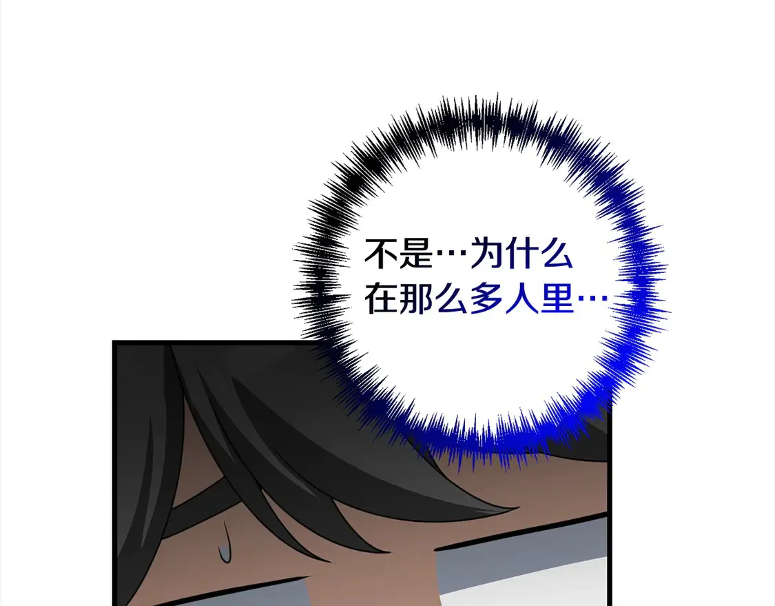 第105话 被世人遗忘的英雄 第75页
