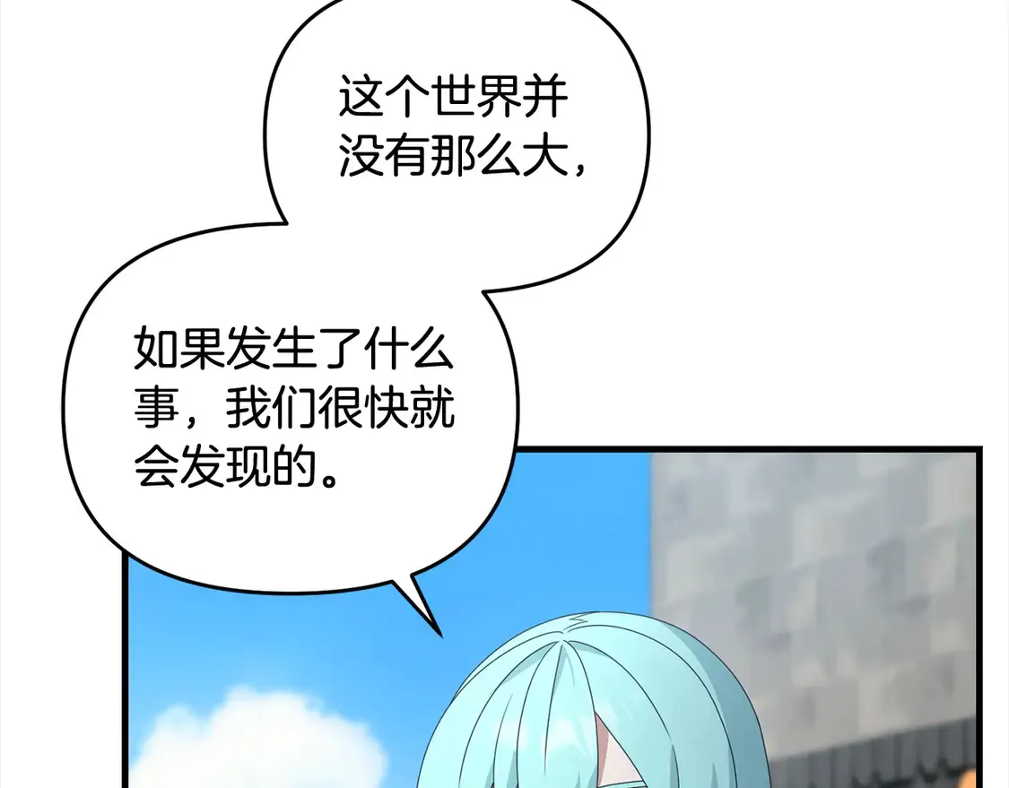 第105话 被世人遗忘的英雄 第109页