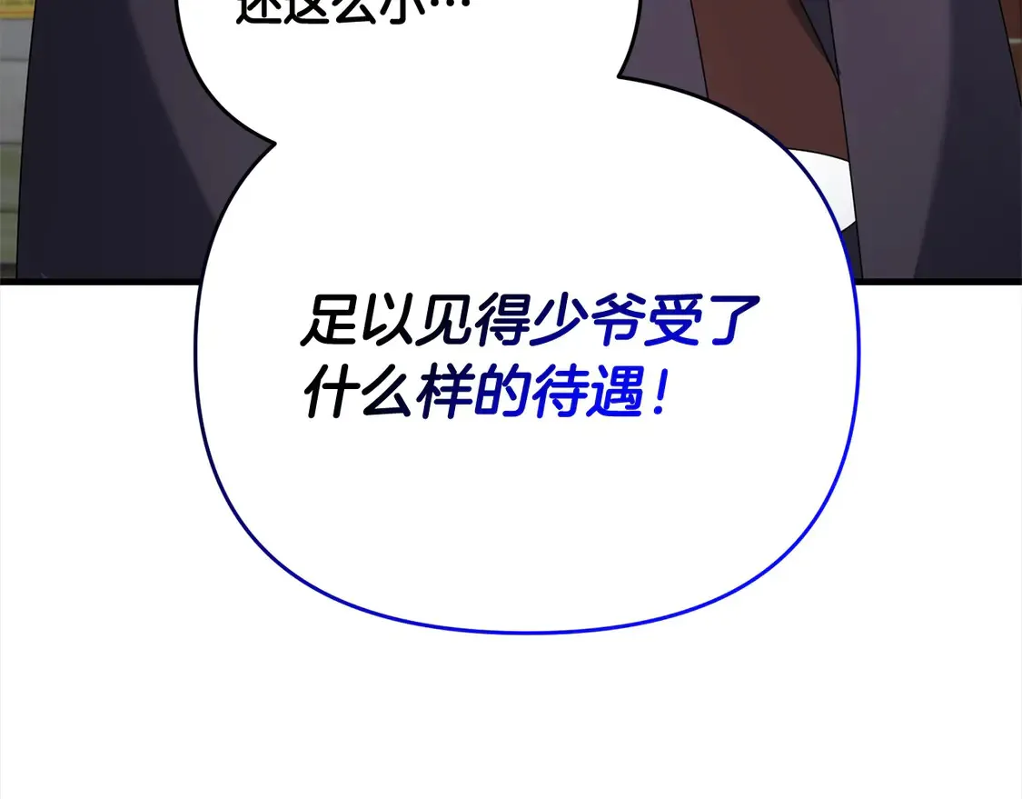 第105话 被世人遗忘的英雄 第166页