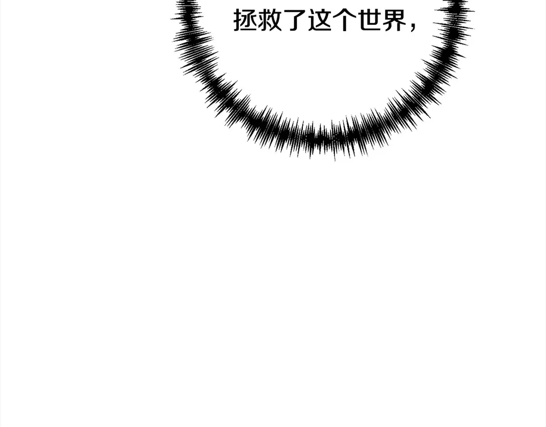 第105话 被世人遗忘的英雄 第175页