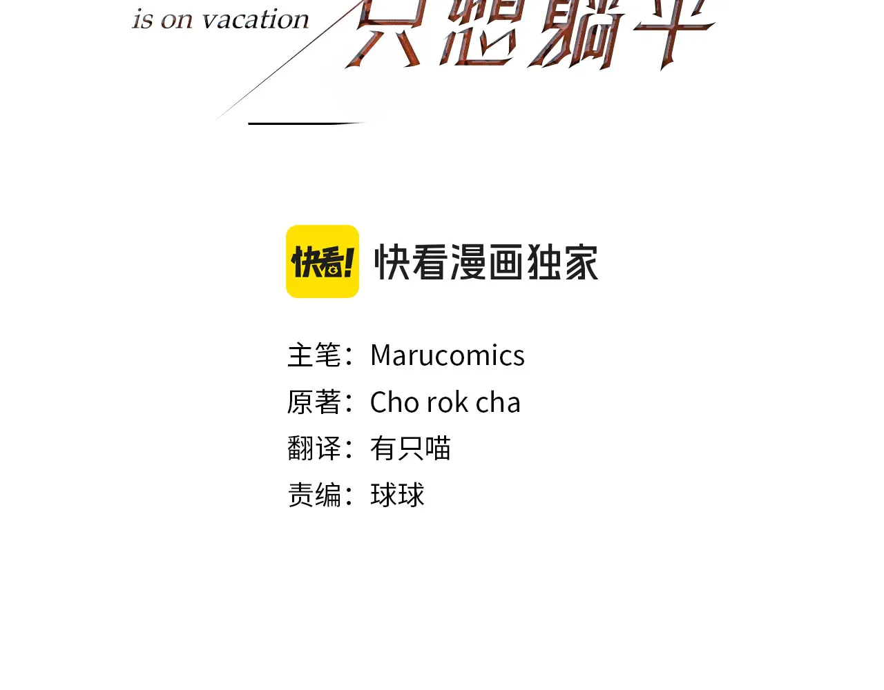 第113话 傀儡 第48页