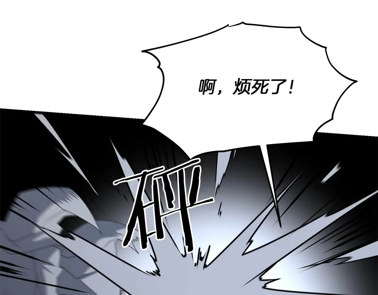第113话 傀儡 第145页