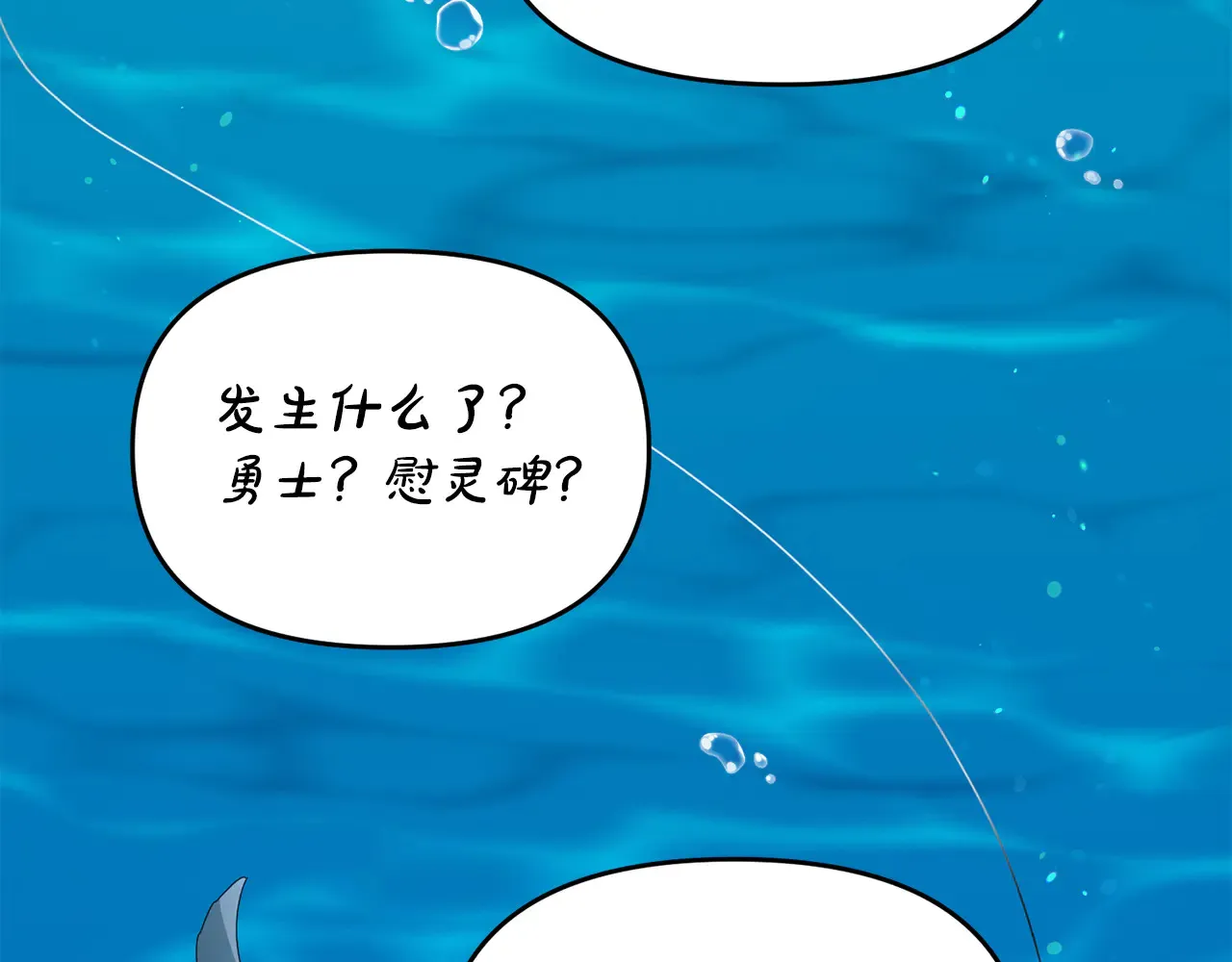 第114话 被遗忘的勇士 第202页