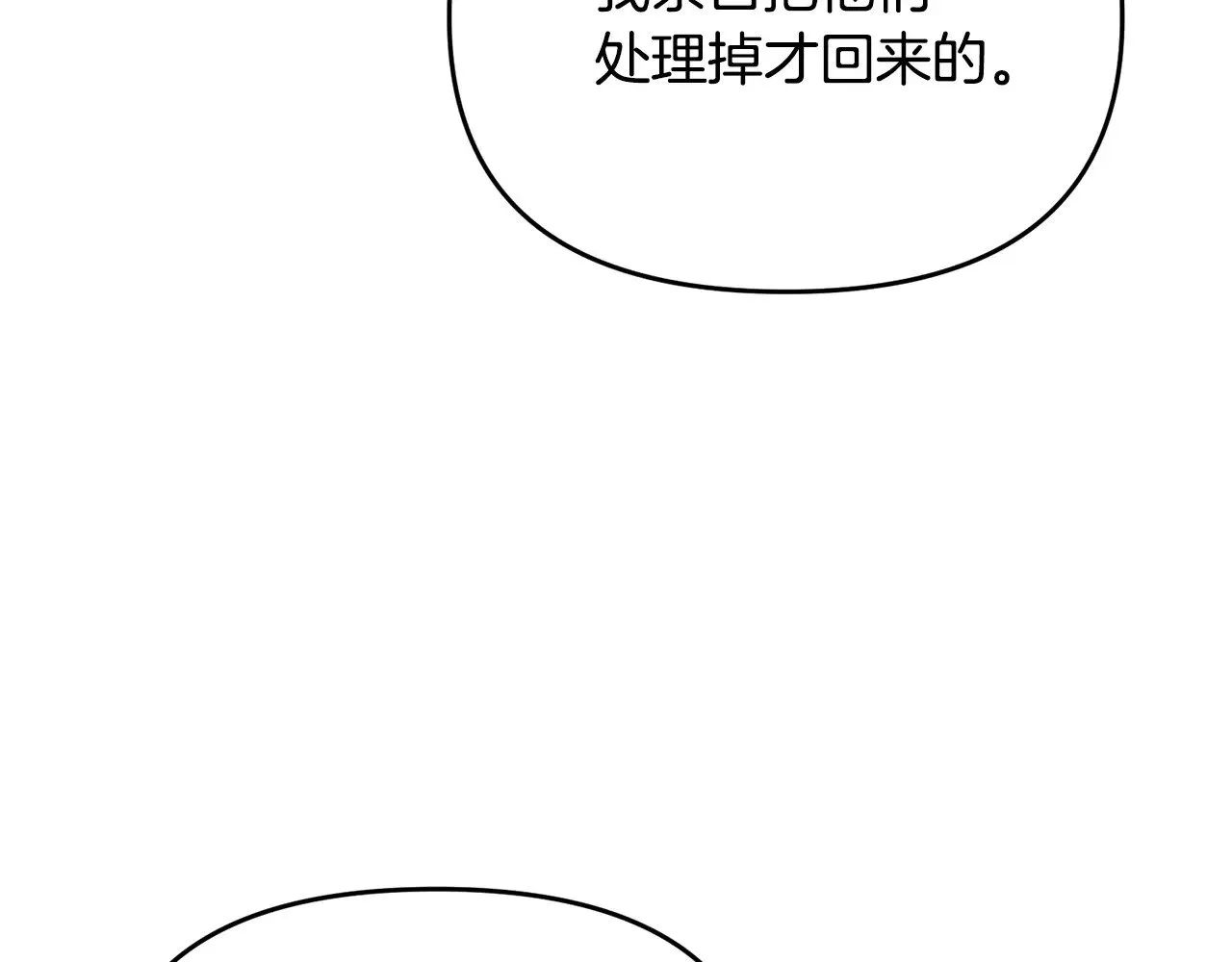 第115话 异世界的战士 第140页