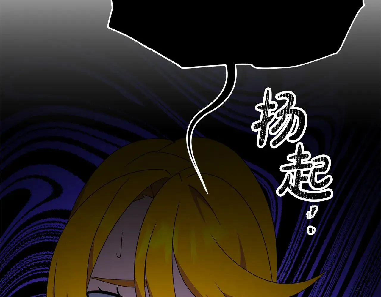 第119话 还好你没消失 第122页