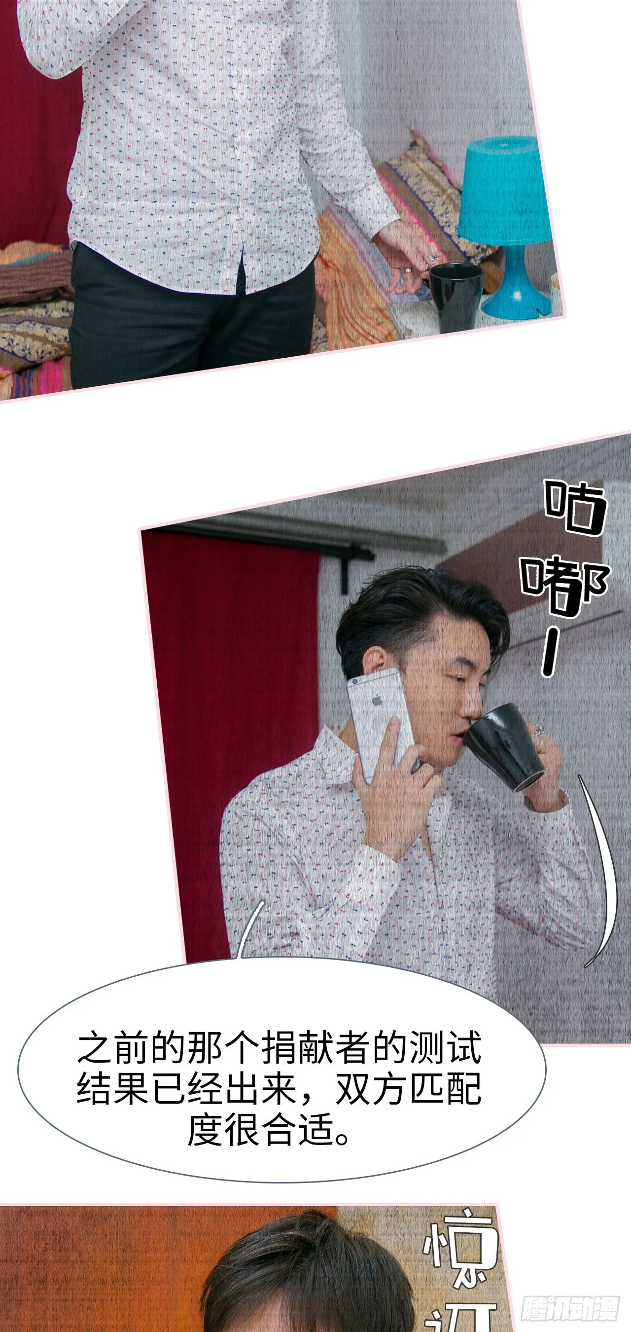 第49话 第16页