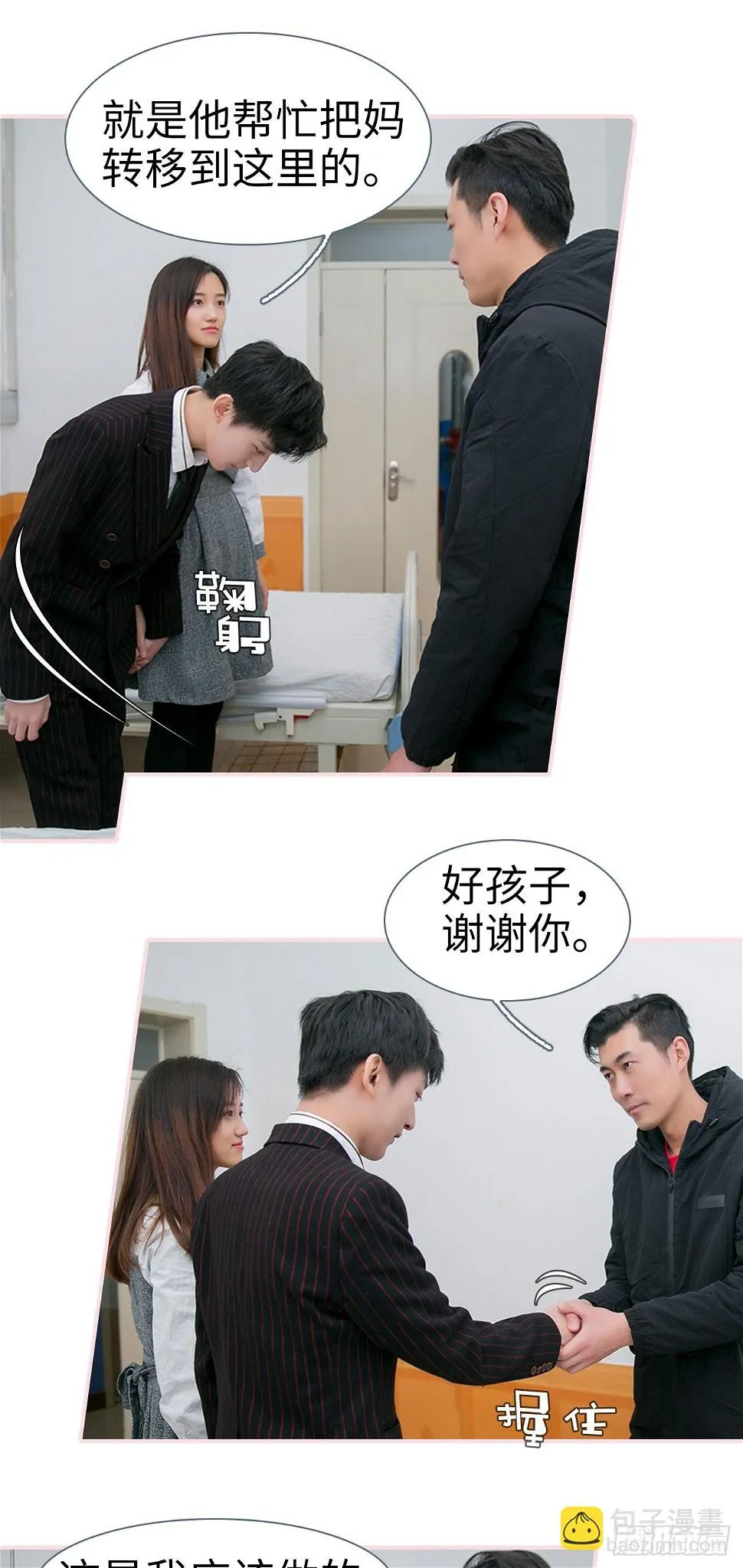 第46话 第14页