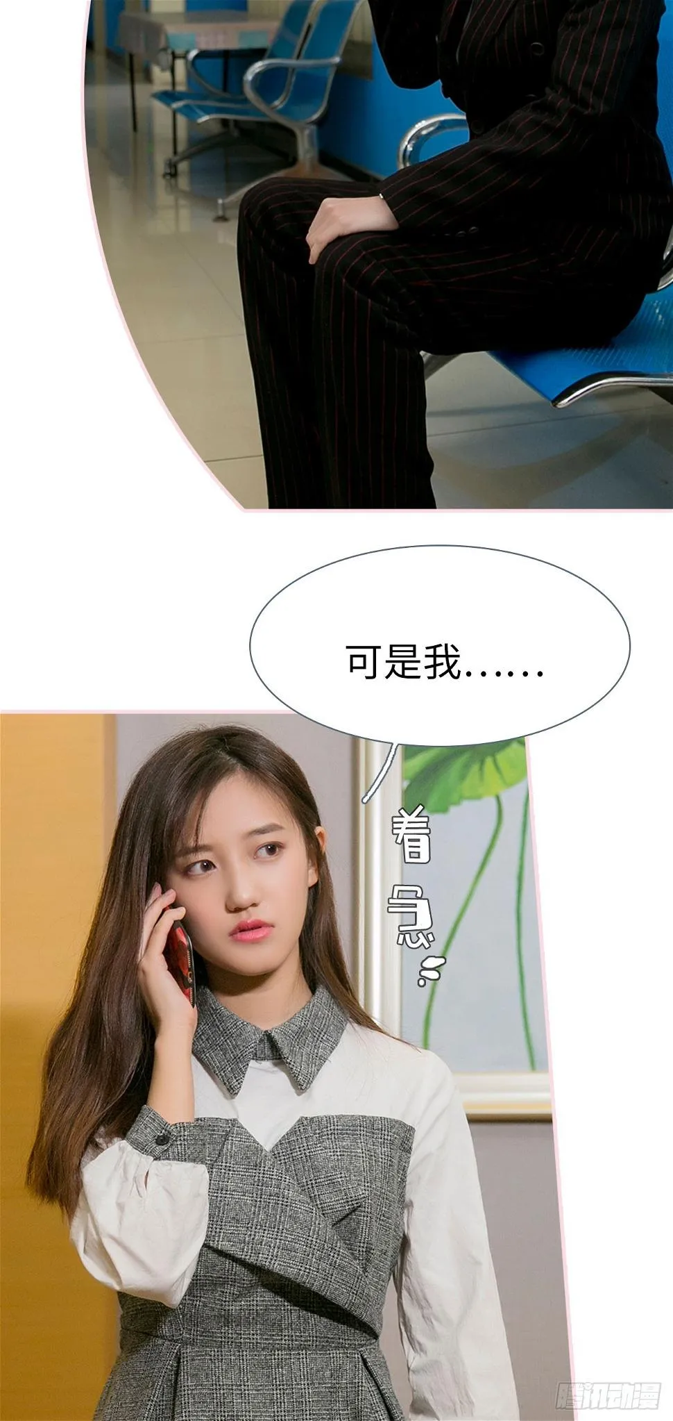 第42话 第7页