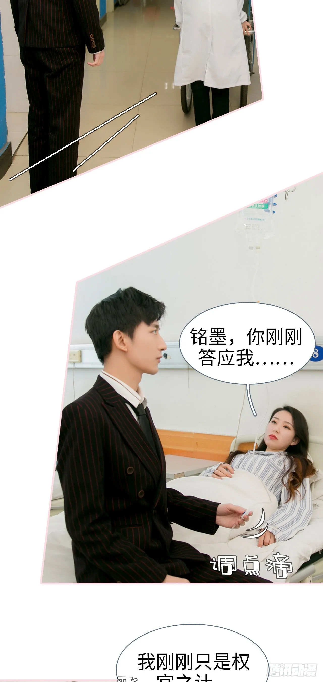 第42话 第10页