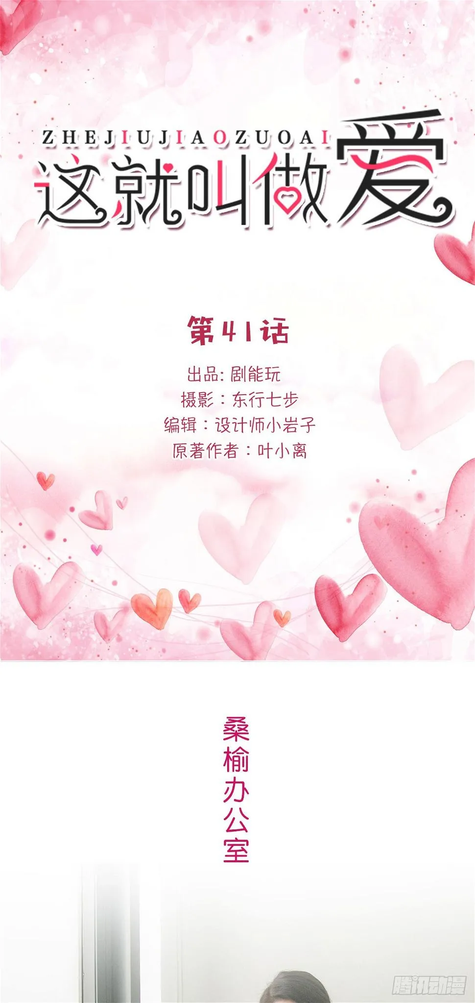 第41话 第1页