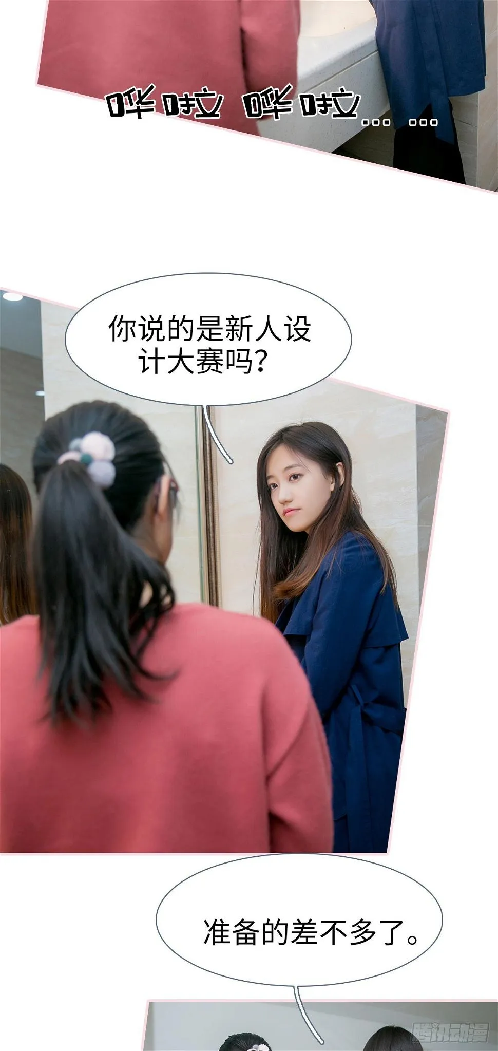 第40话 第3页