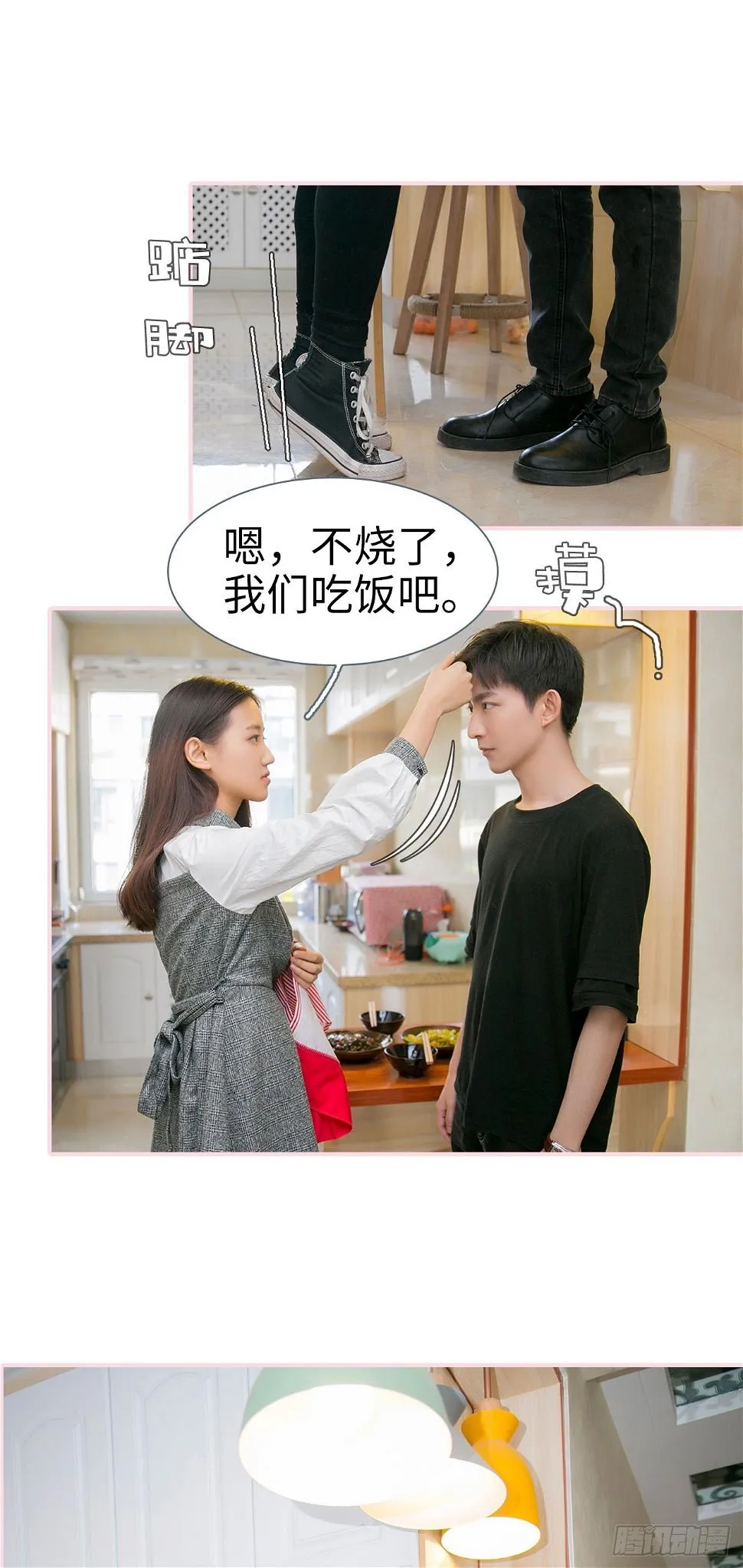 第37话 第20页