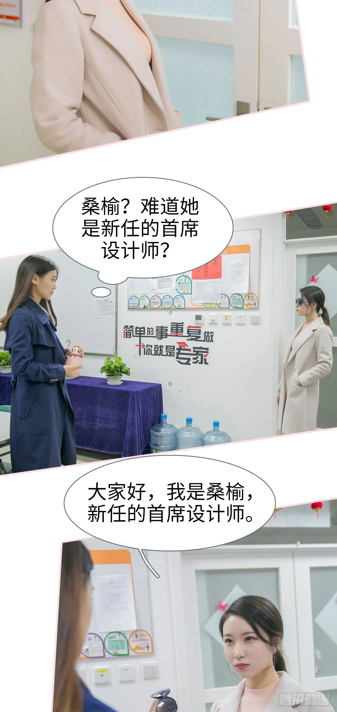 第39话 第9页