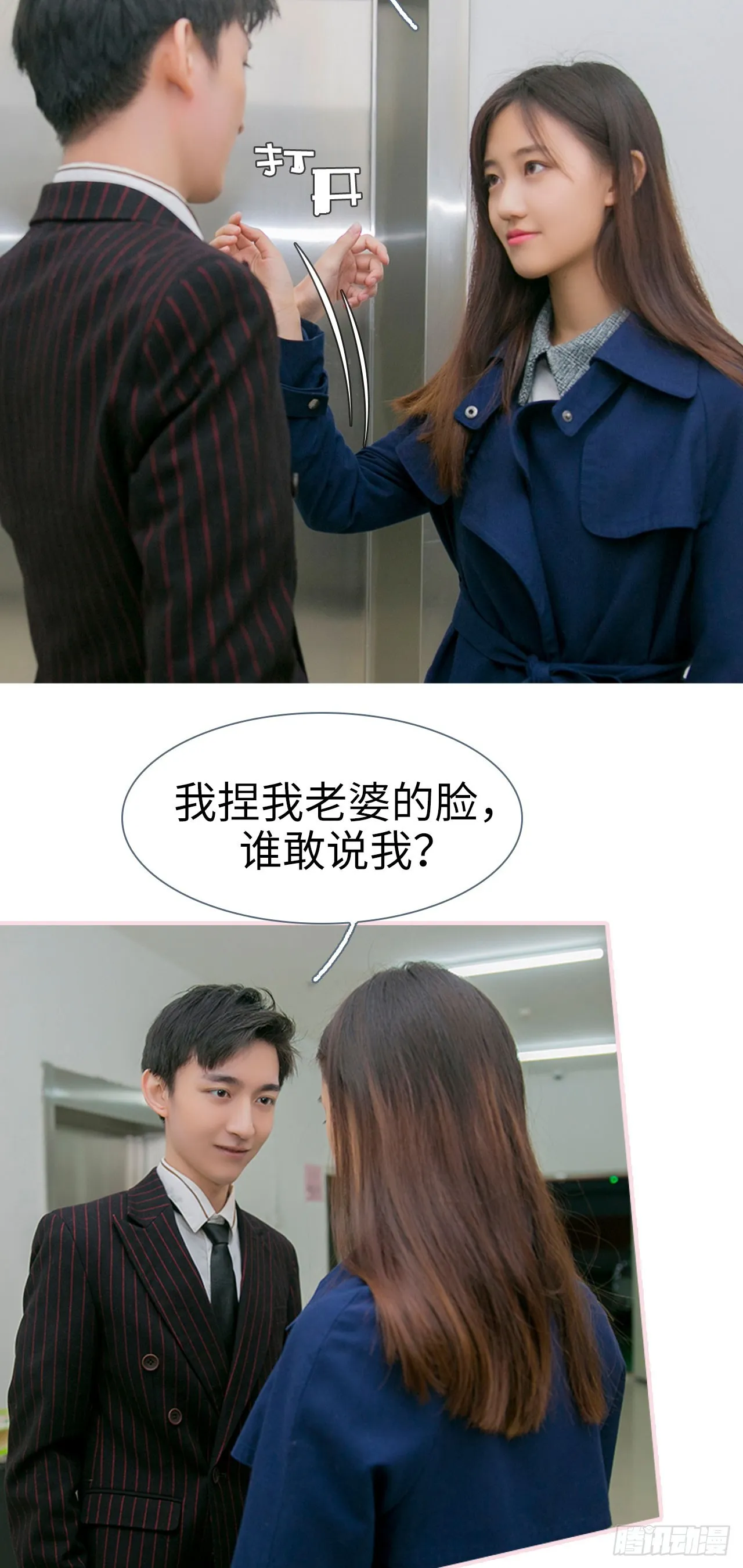 第39话 第14页