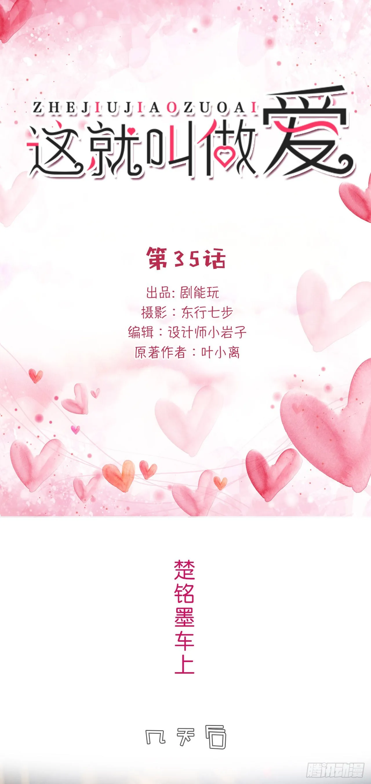 第35话 第1页
