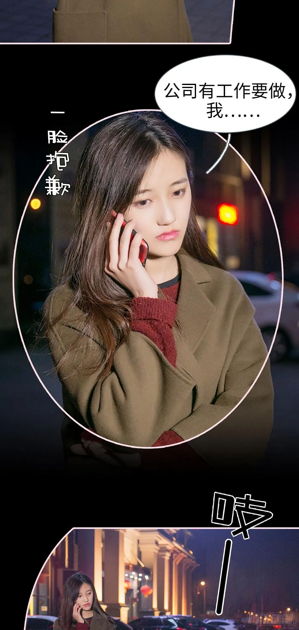 第35话 第3页