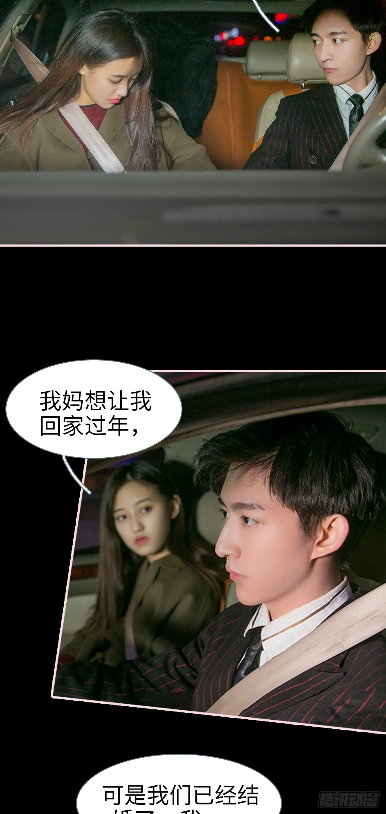 第35话 第5页