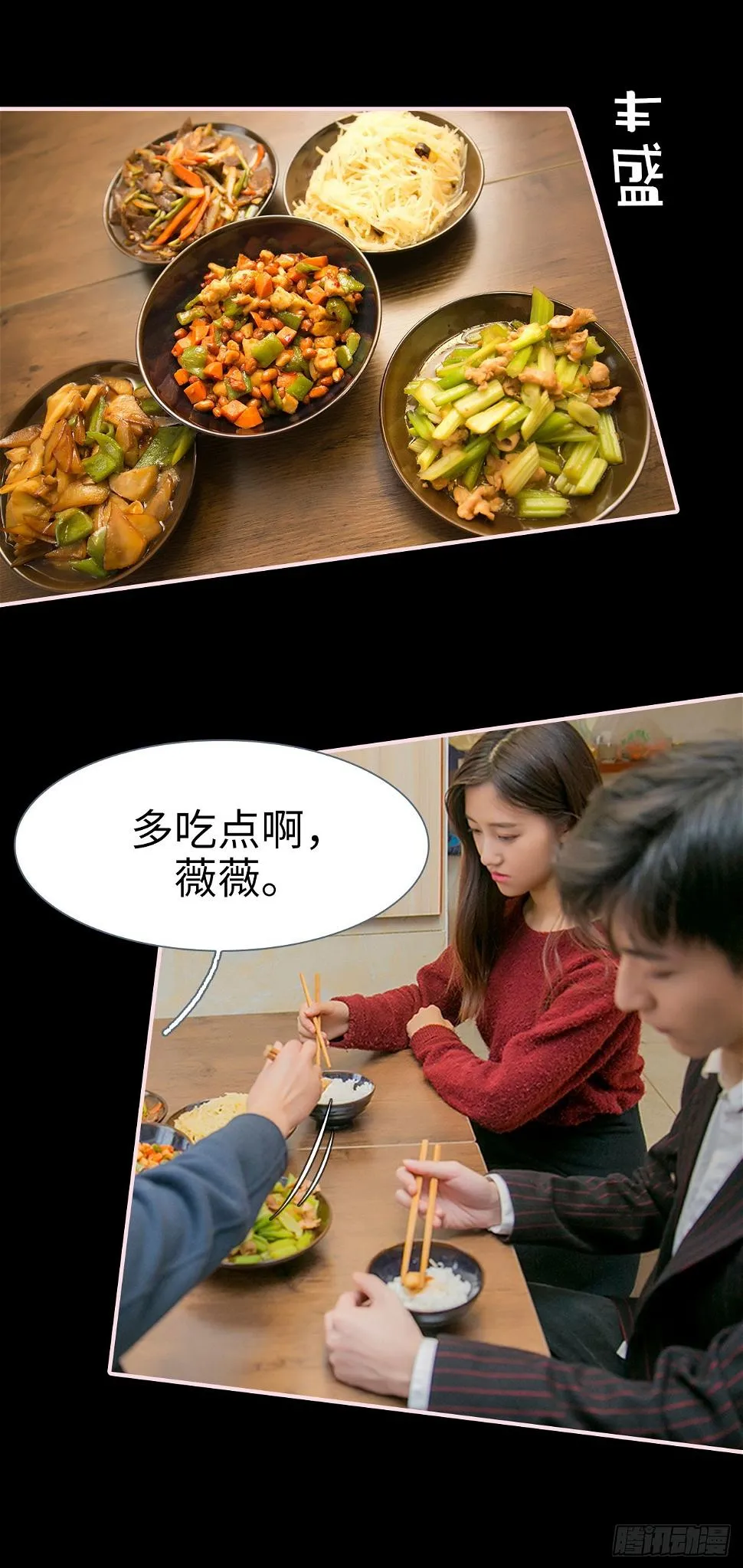 第35话 第14页