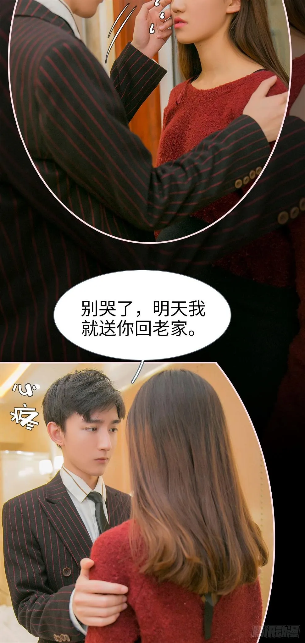 第35话 第18页