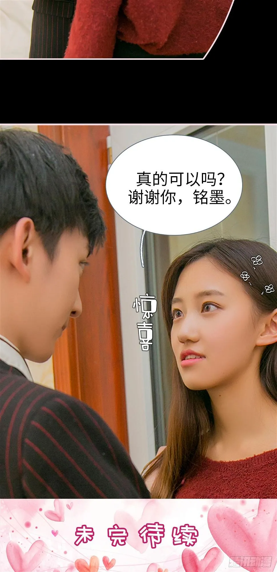 第35话 第19页