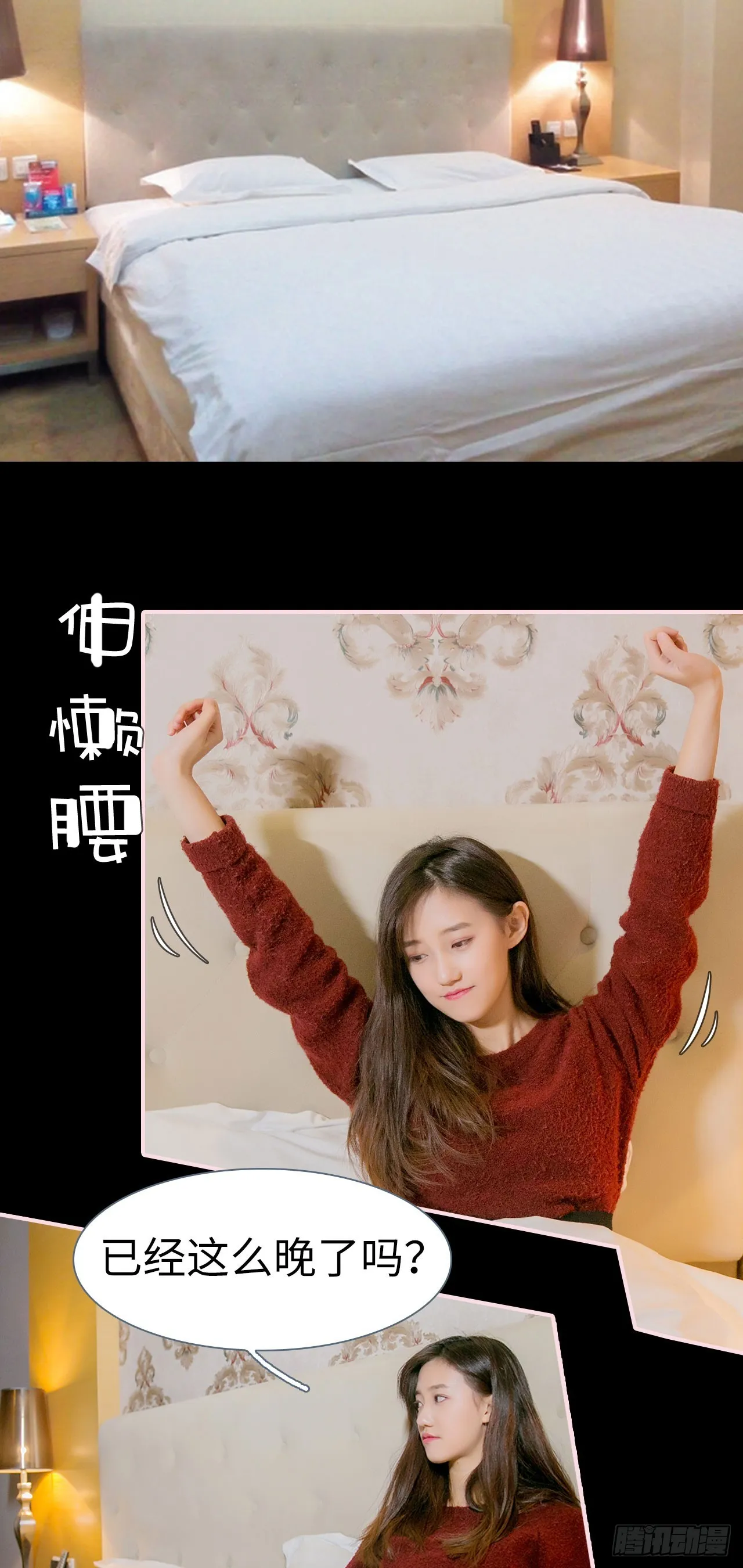 第30话 第2页
