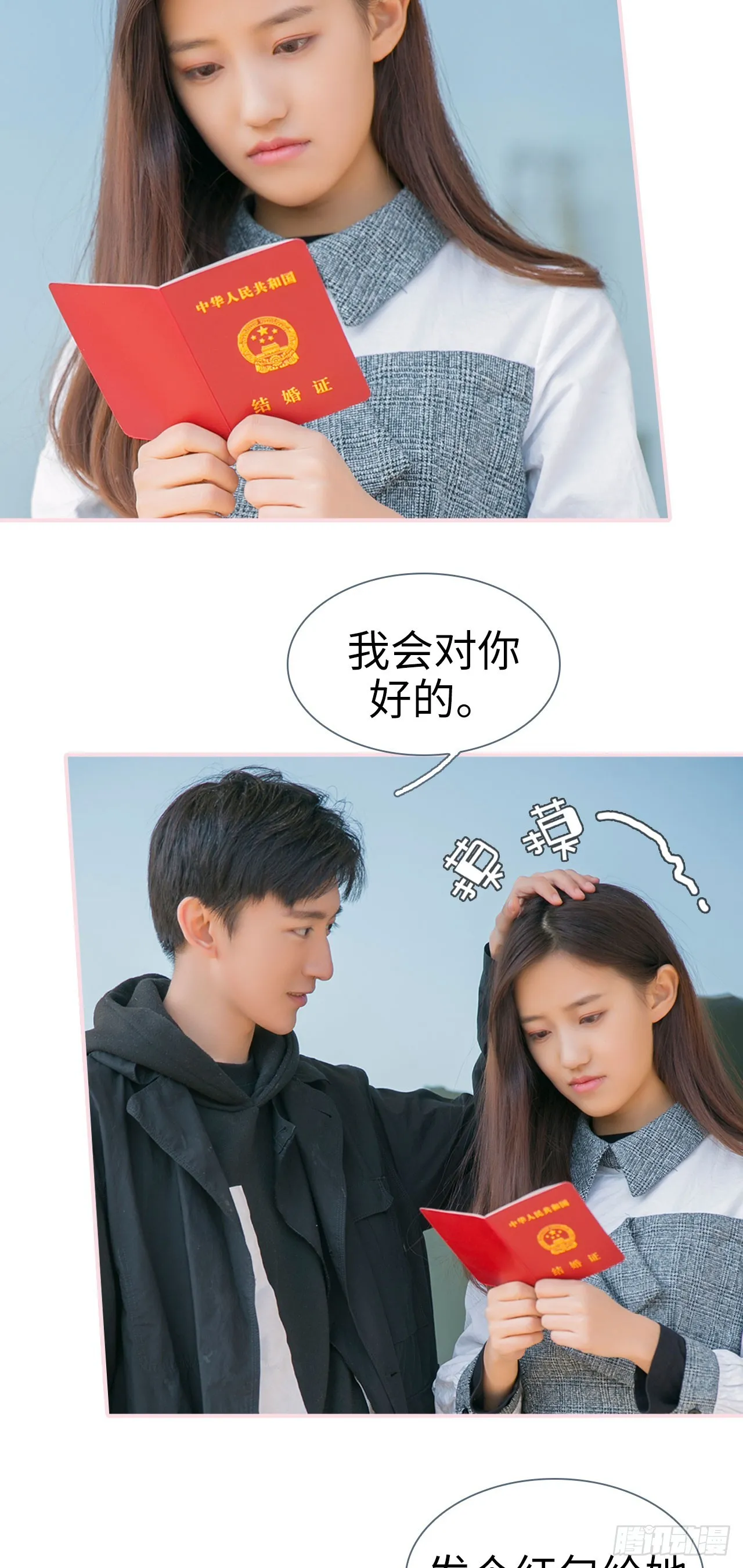 第18话 第3页