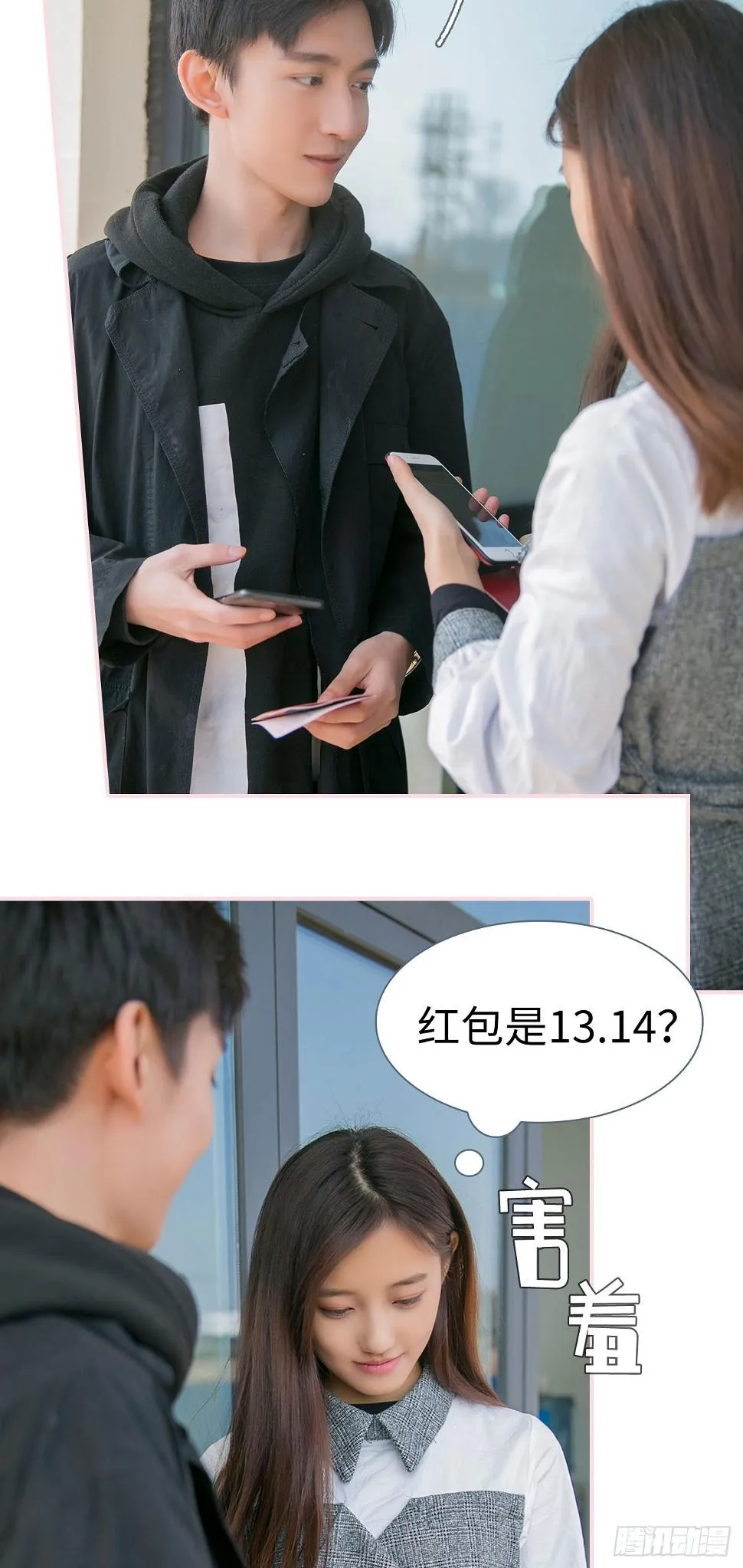 第18话 第7页