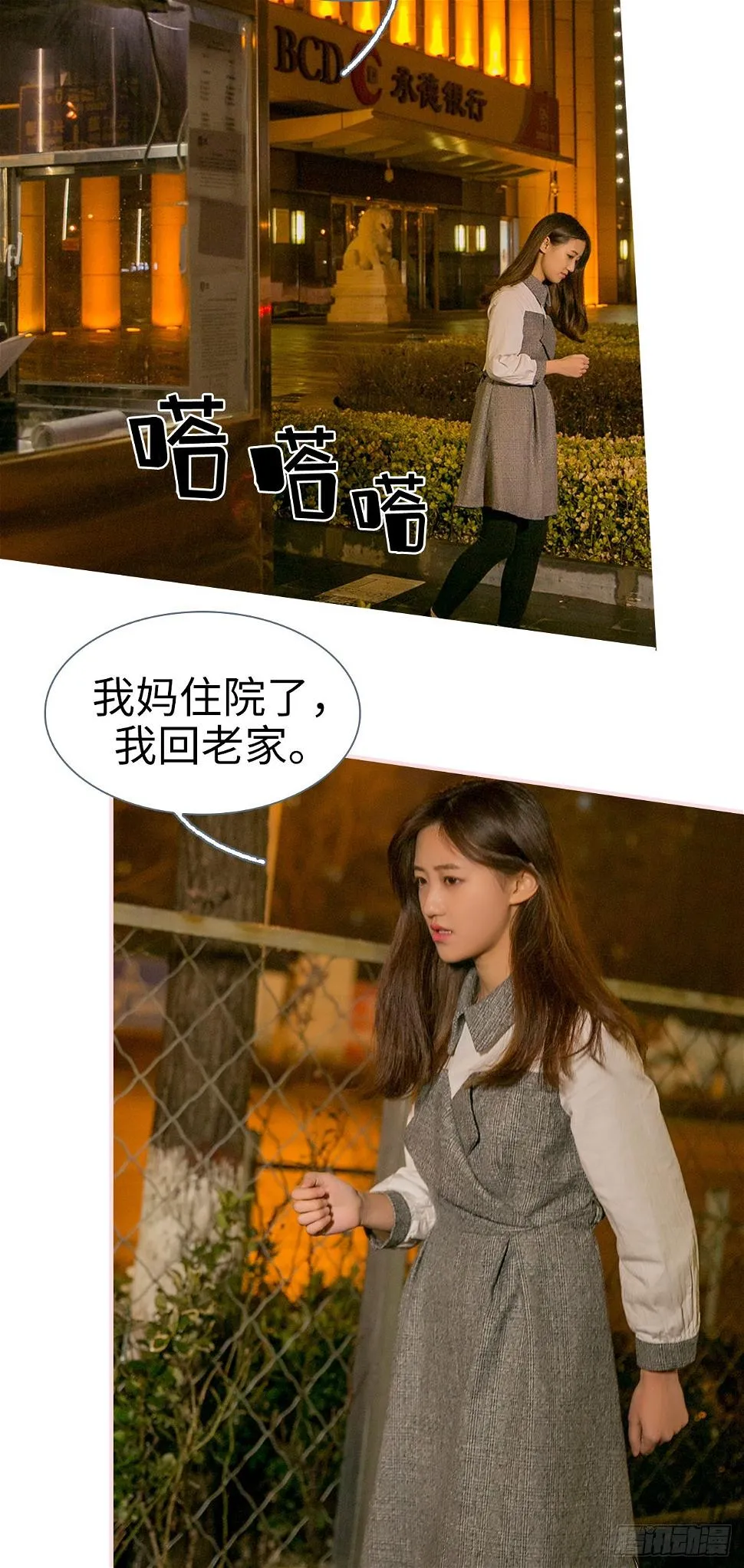 第16话 第8页