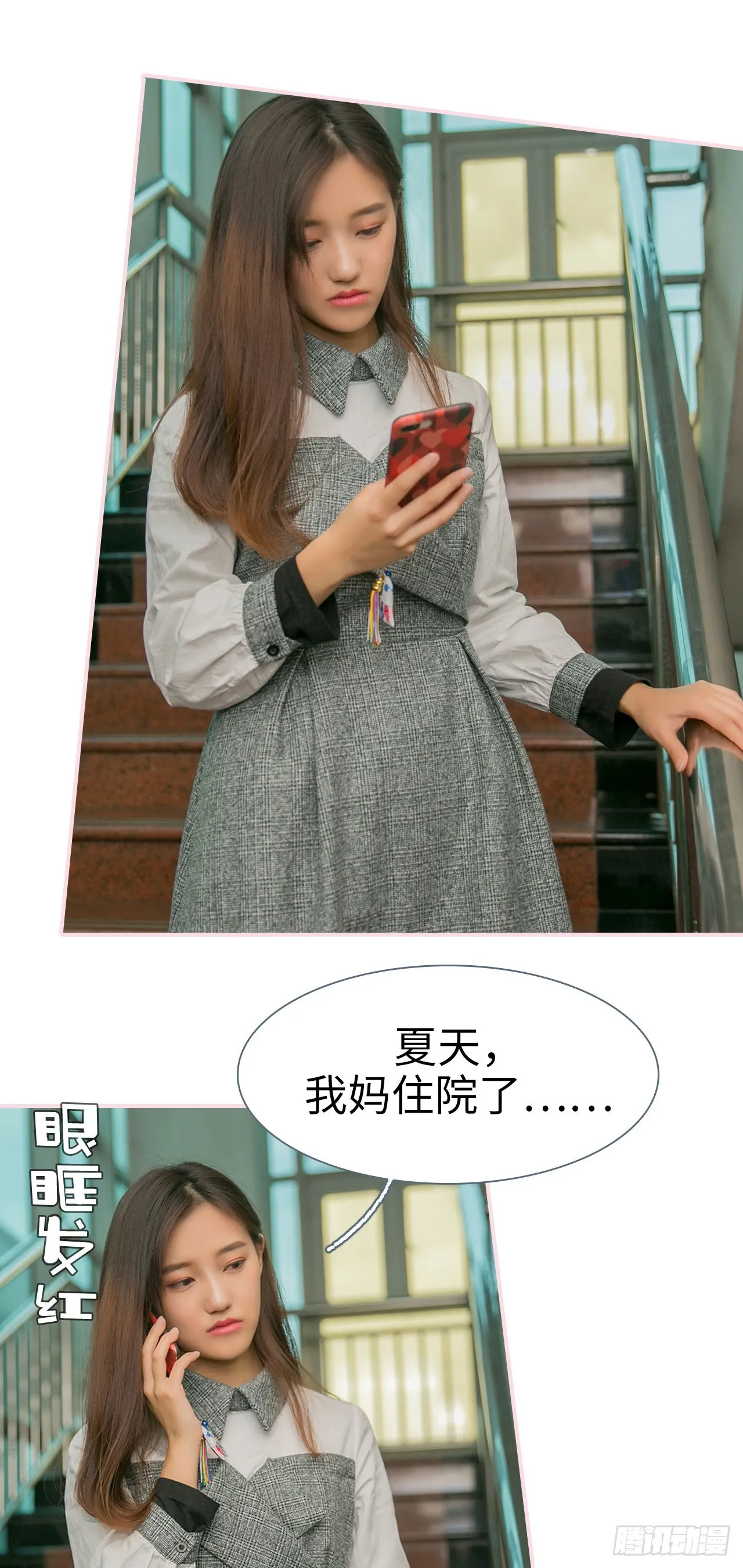 第16话 第14页