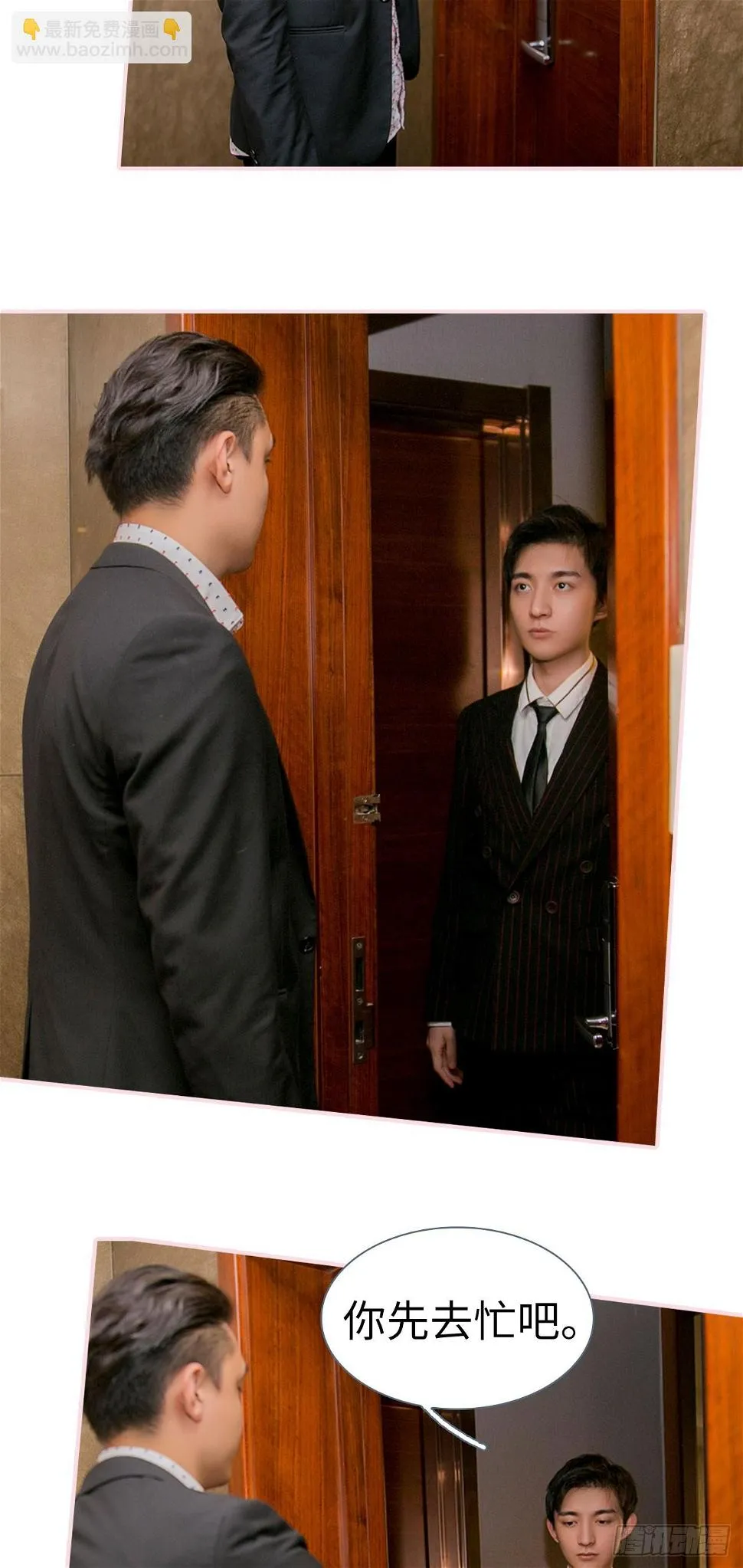 第15话 第3页