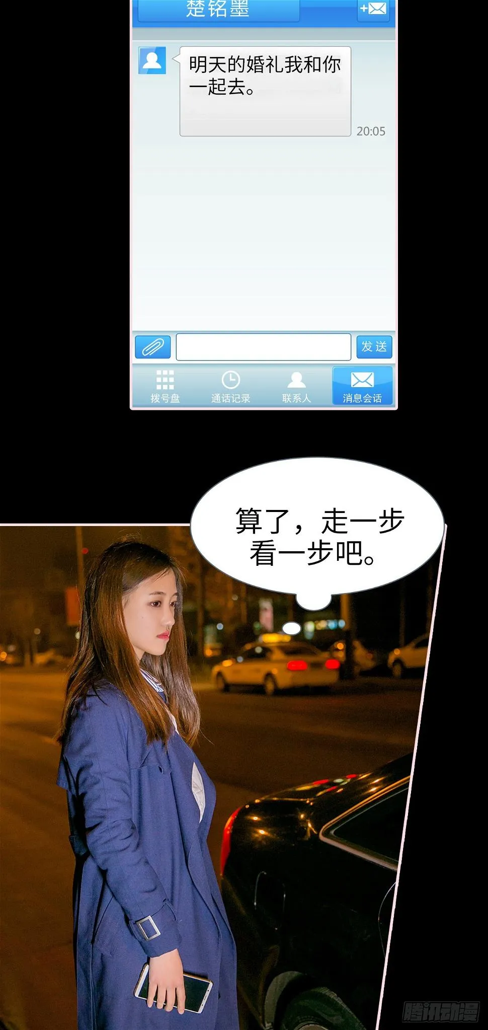 第14话 第16页