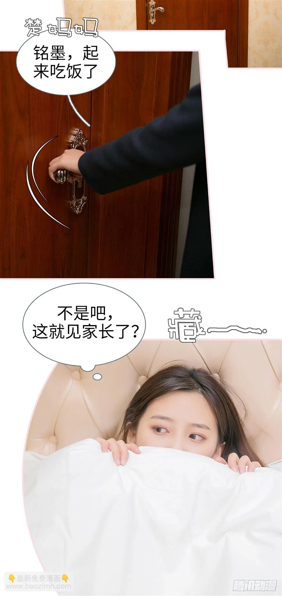 第11话 第7页