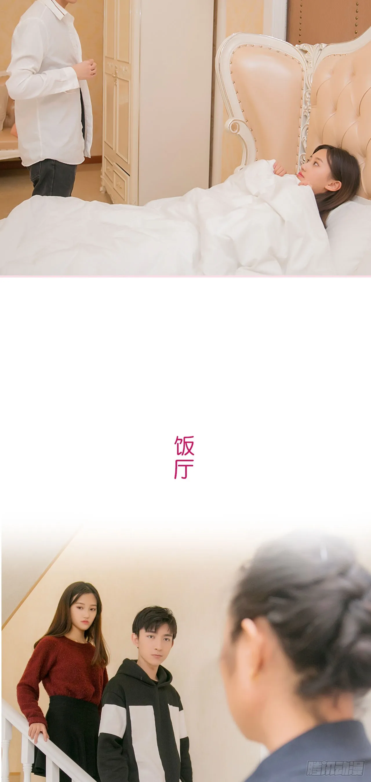 第11话 第10页