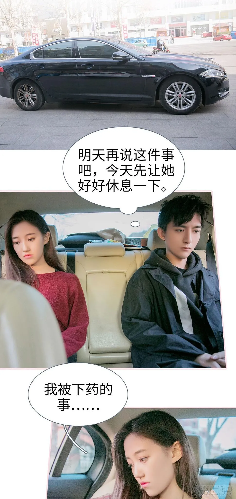 第11话 第16页
