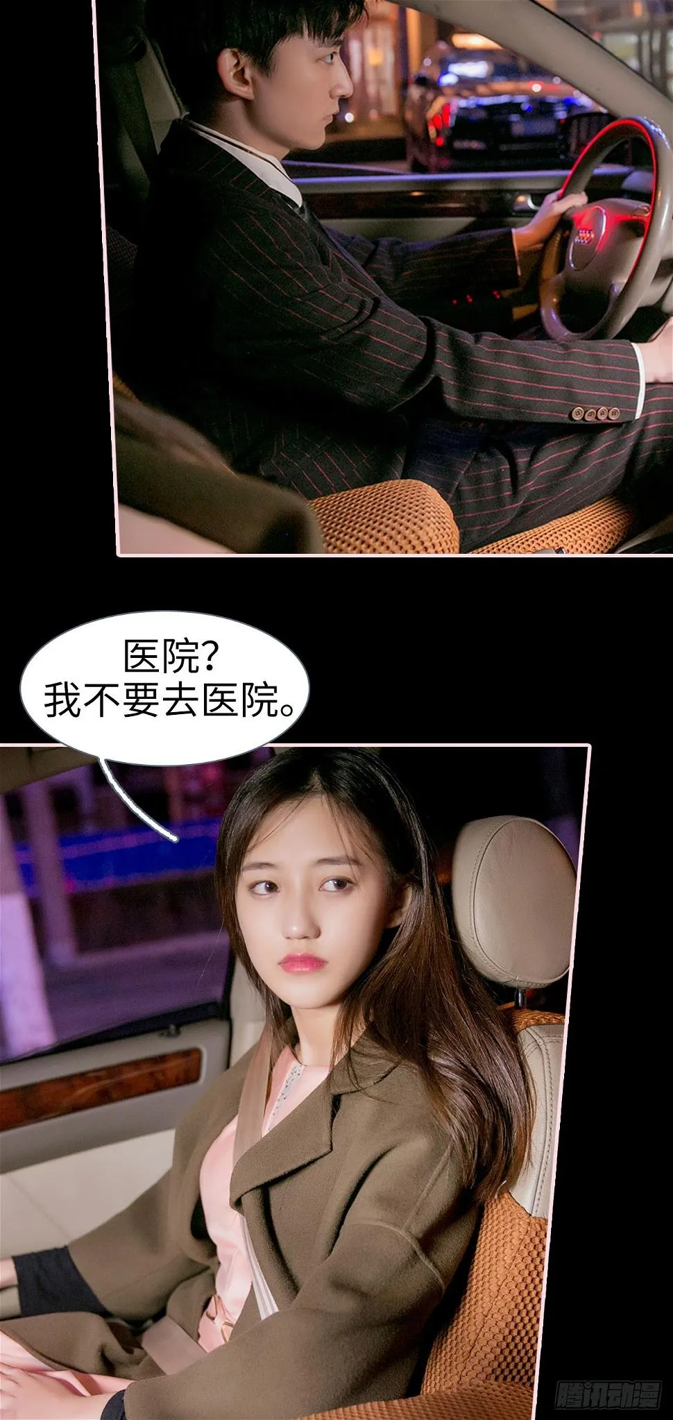 第10话 第12页