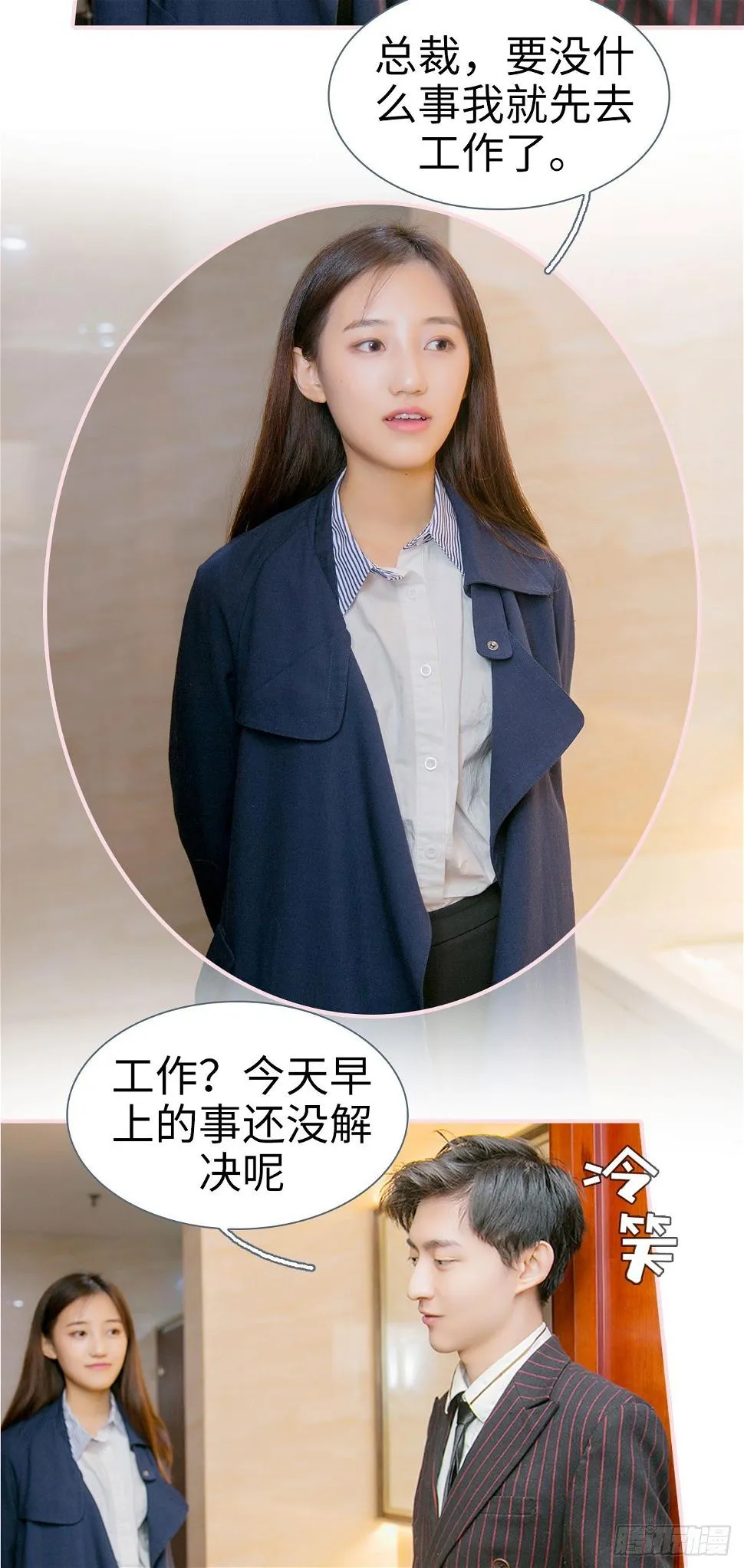 第7话 第3页