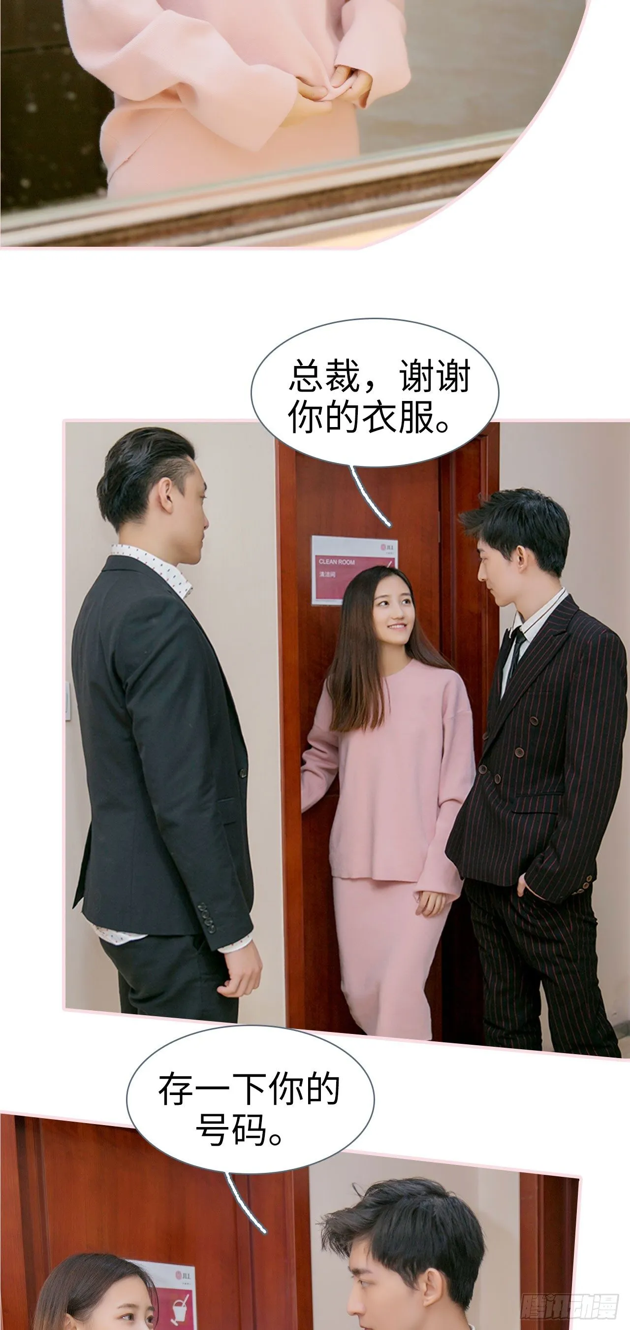 第7话 第10页