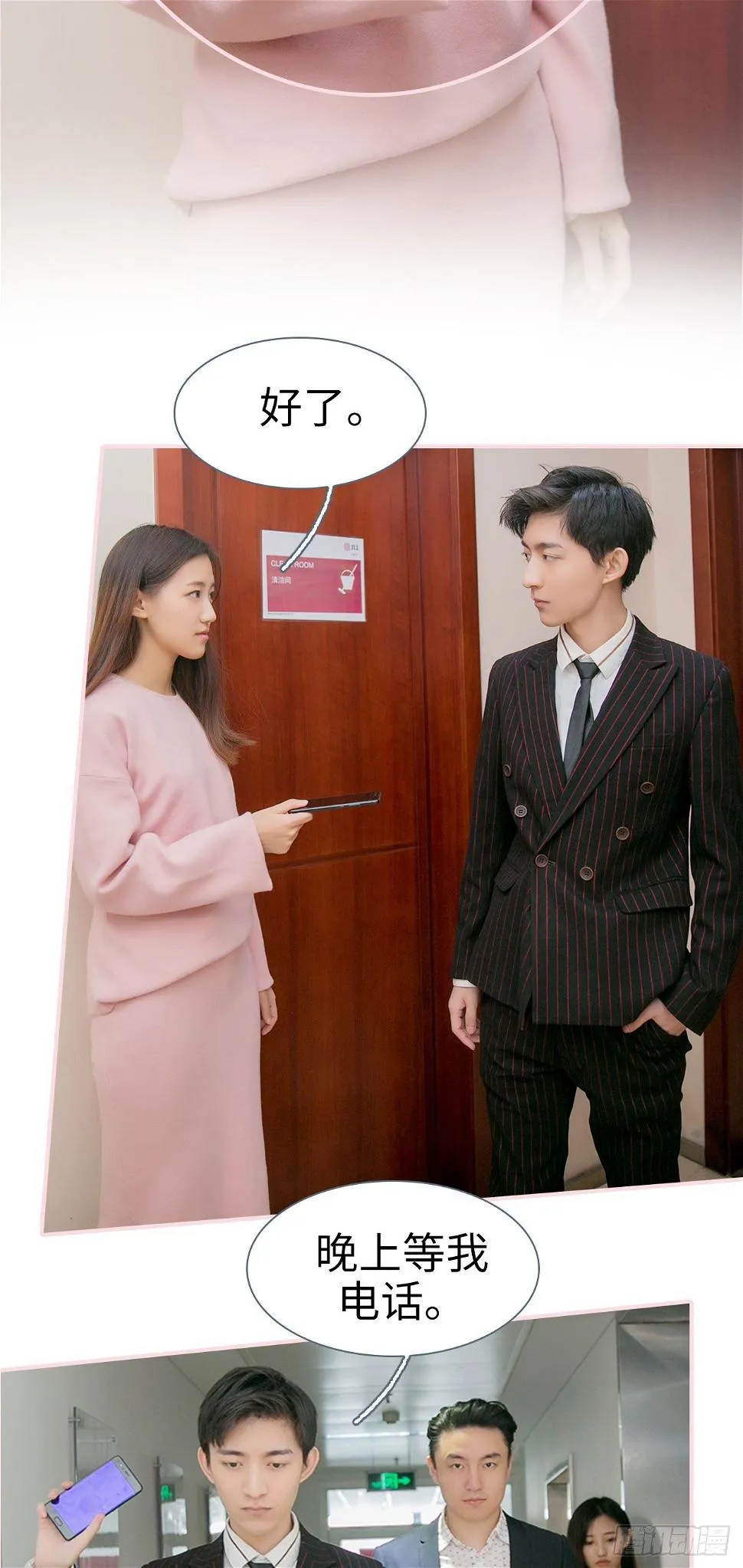 第7话 第12页
