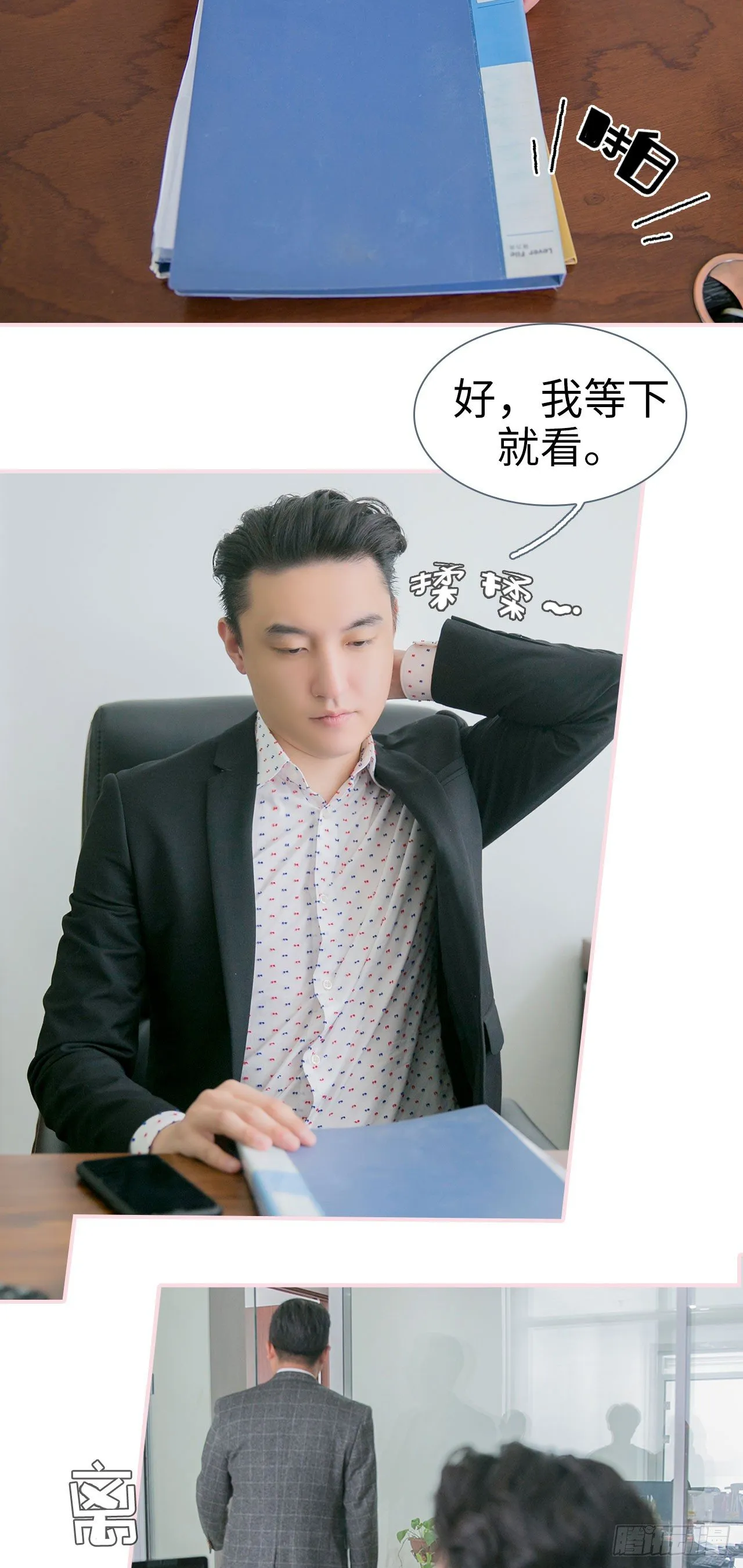 第6话 第4页