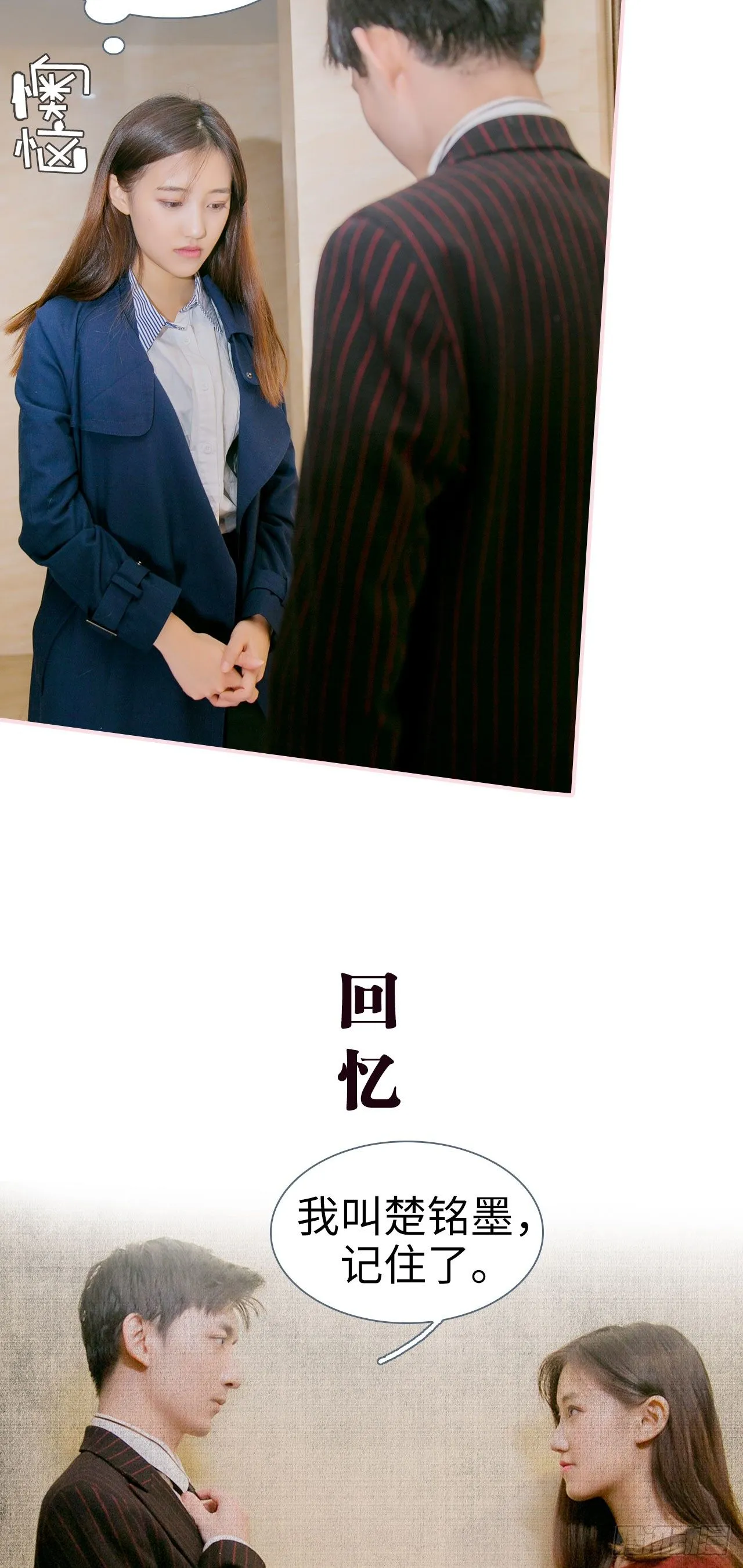 第6话 第18页