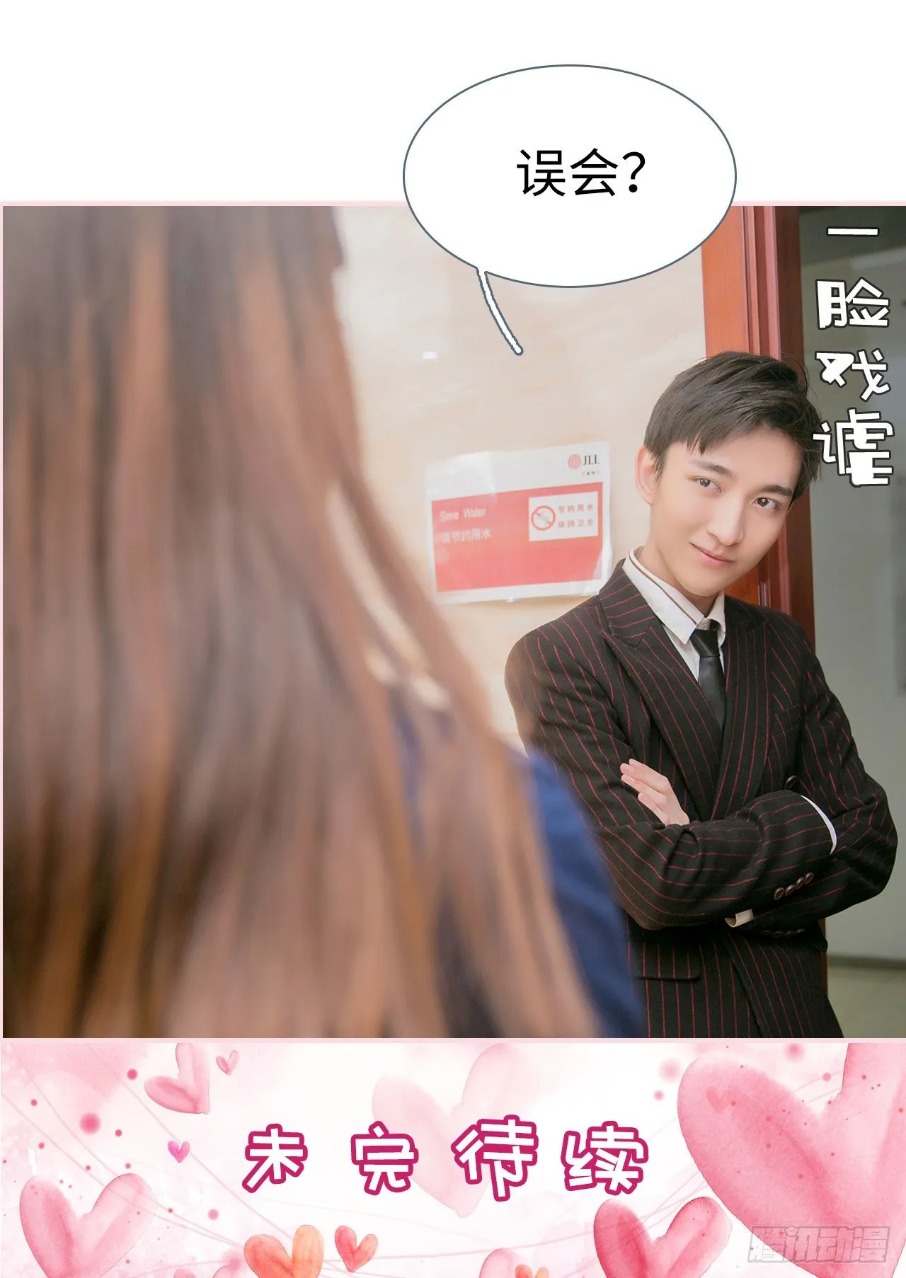 第6话 第20页