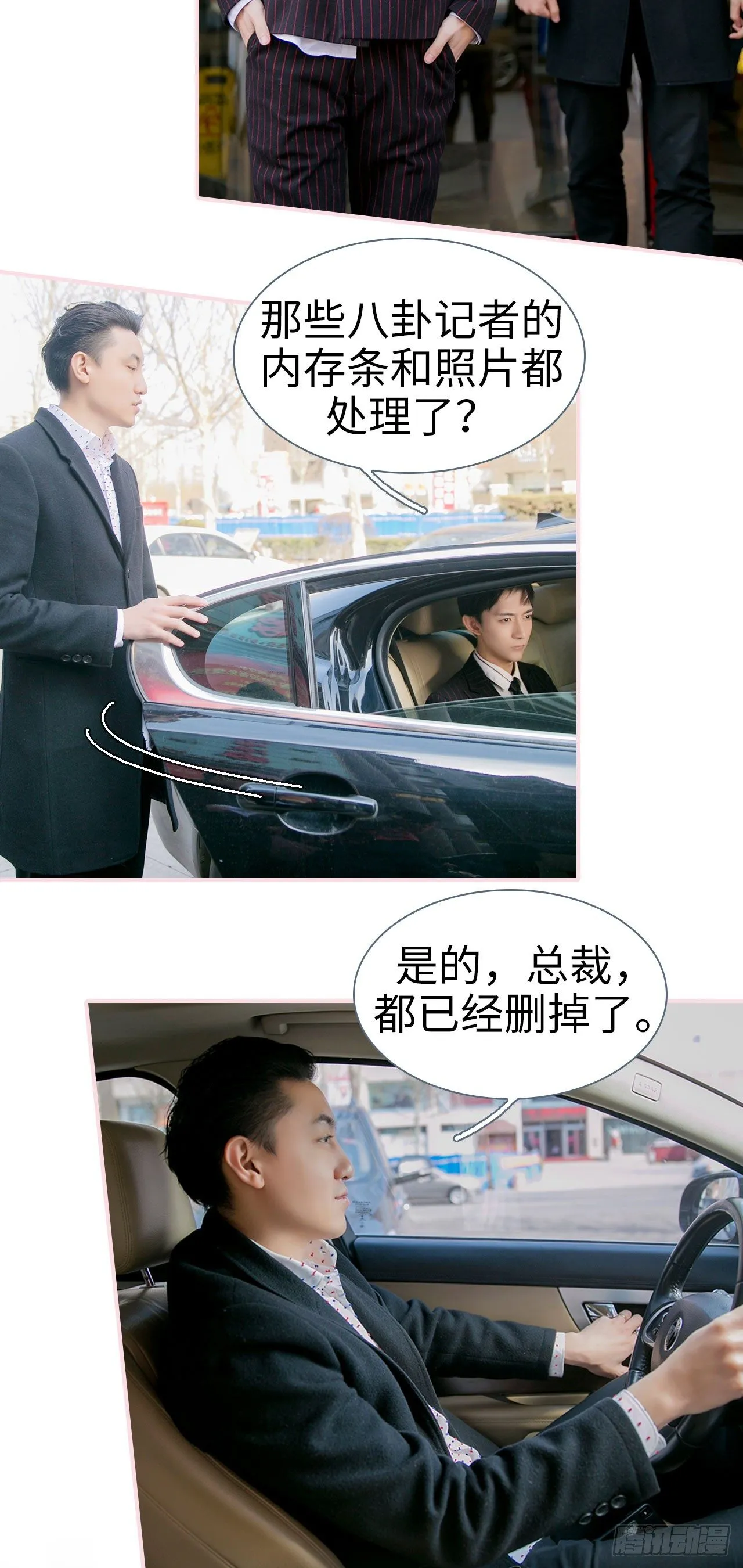第5话 第3页