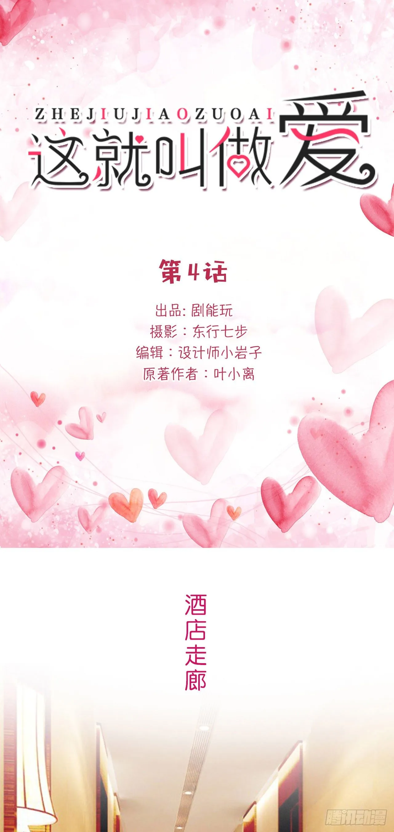 第4话 第1页