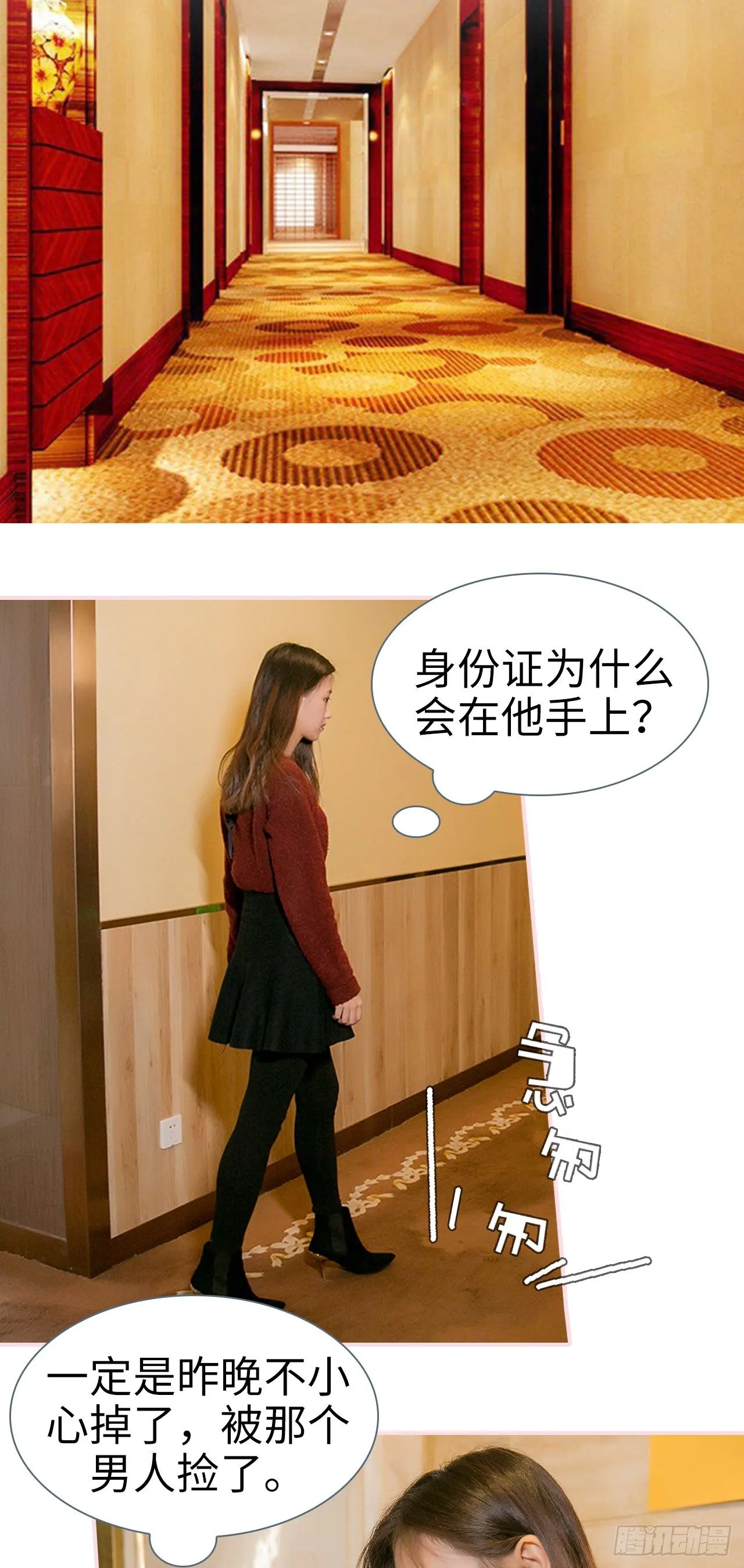 第4话 第2页