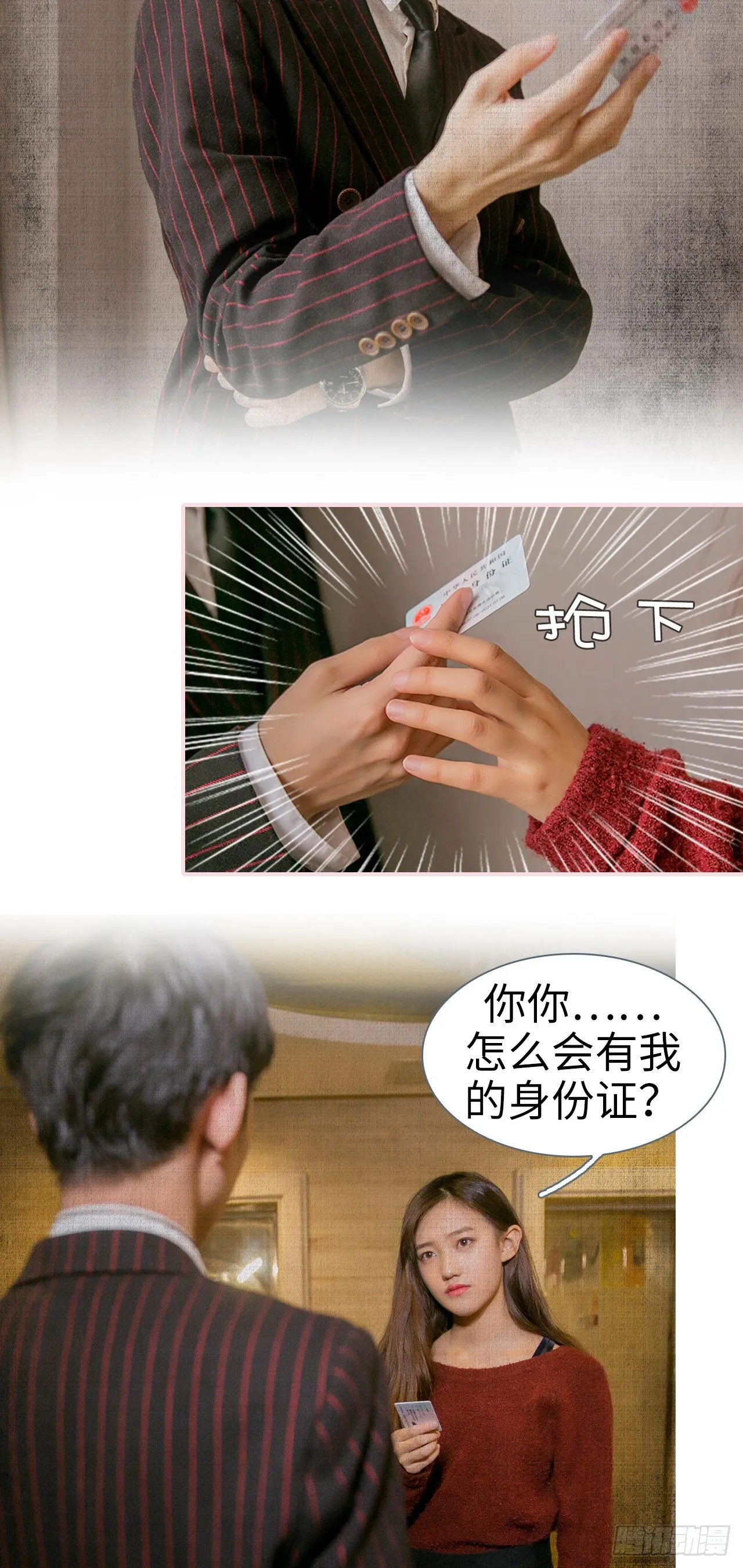 第4话 第4页