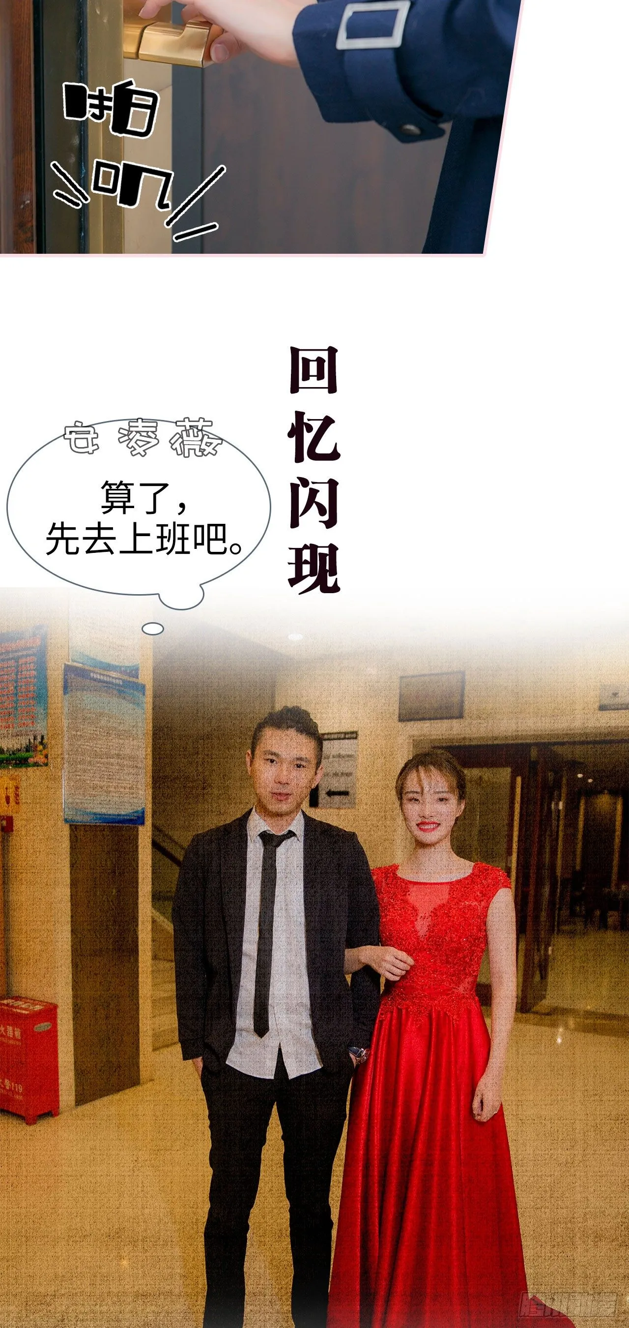 第4话 第18页