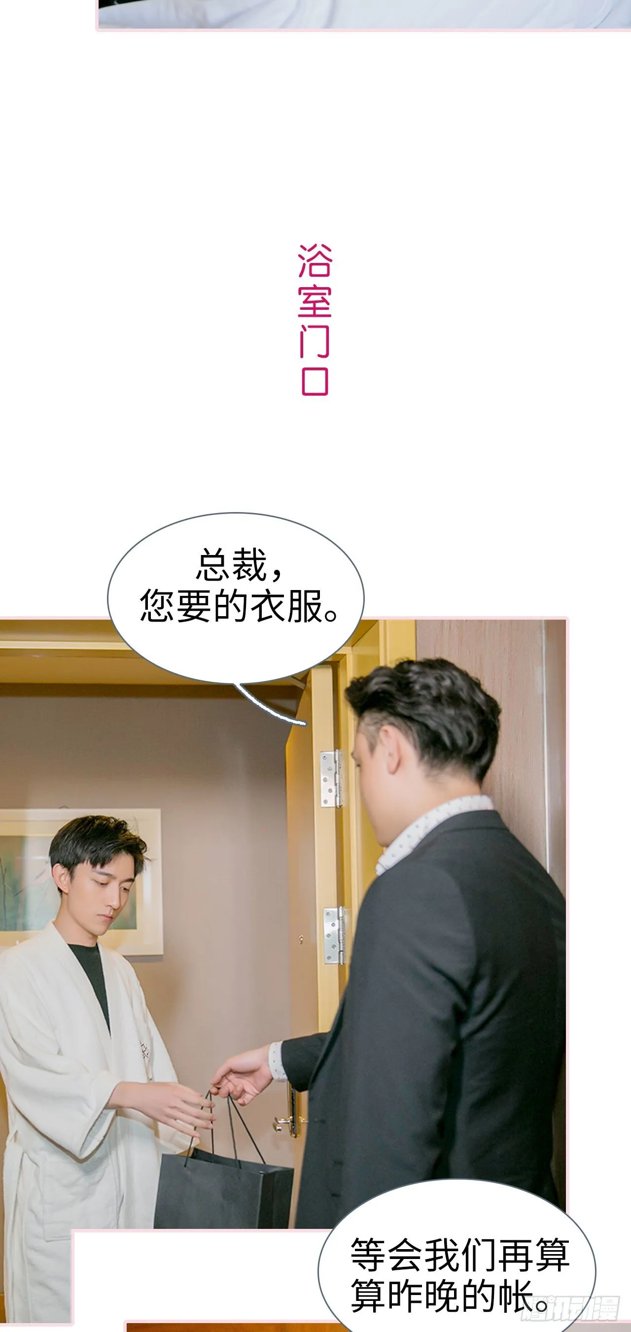 第3话 第15页