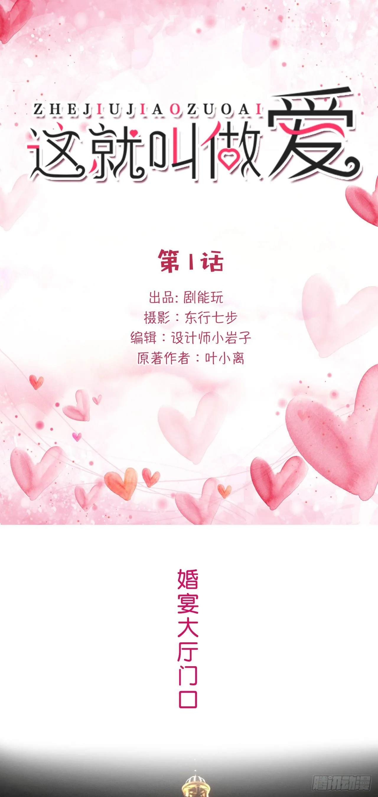 第1话 第1页