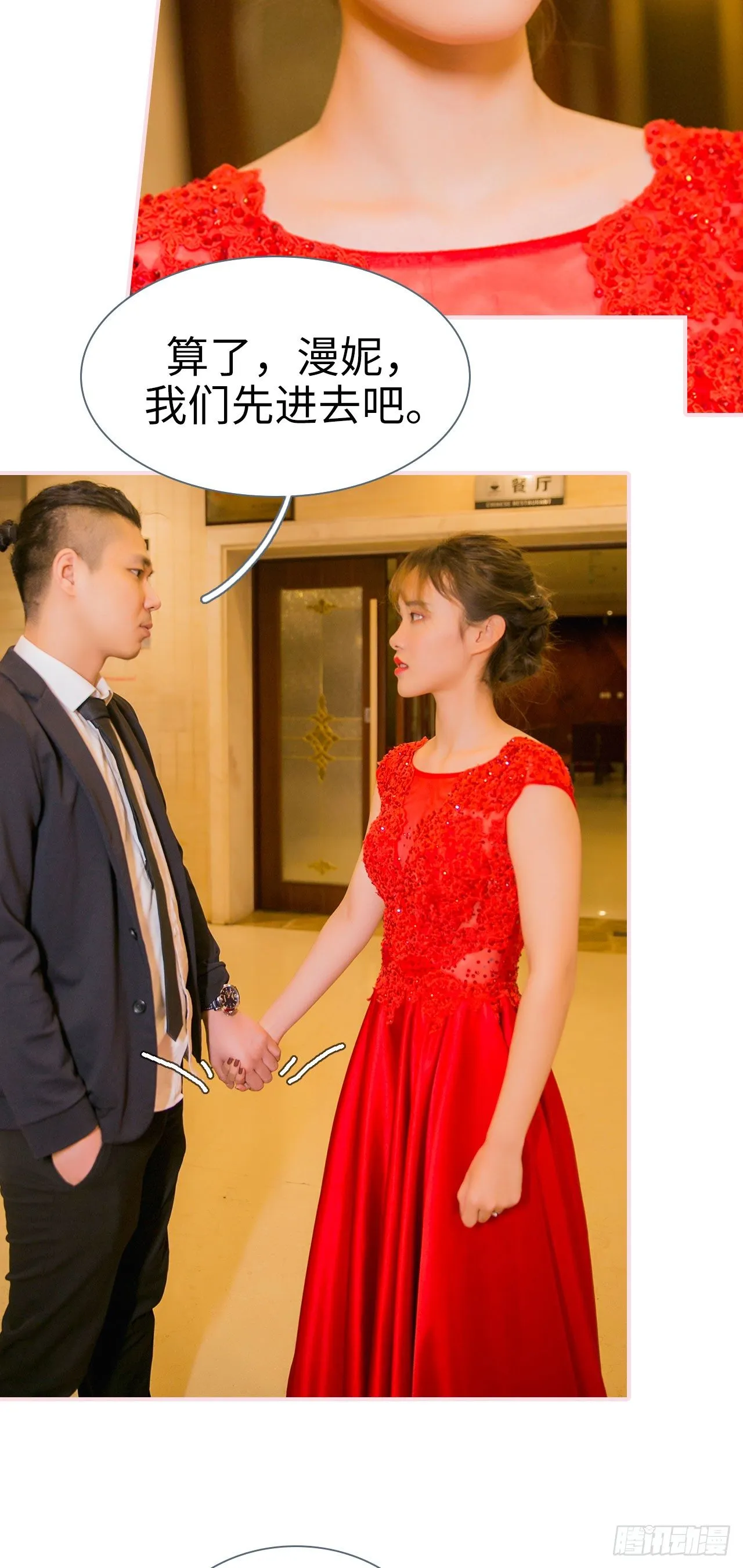 第1话 第9页