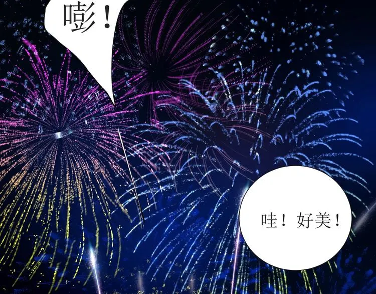 仙女棒 第21页